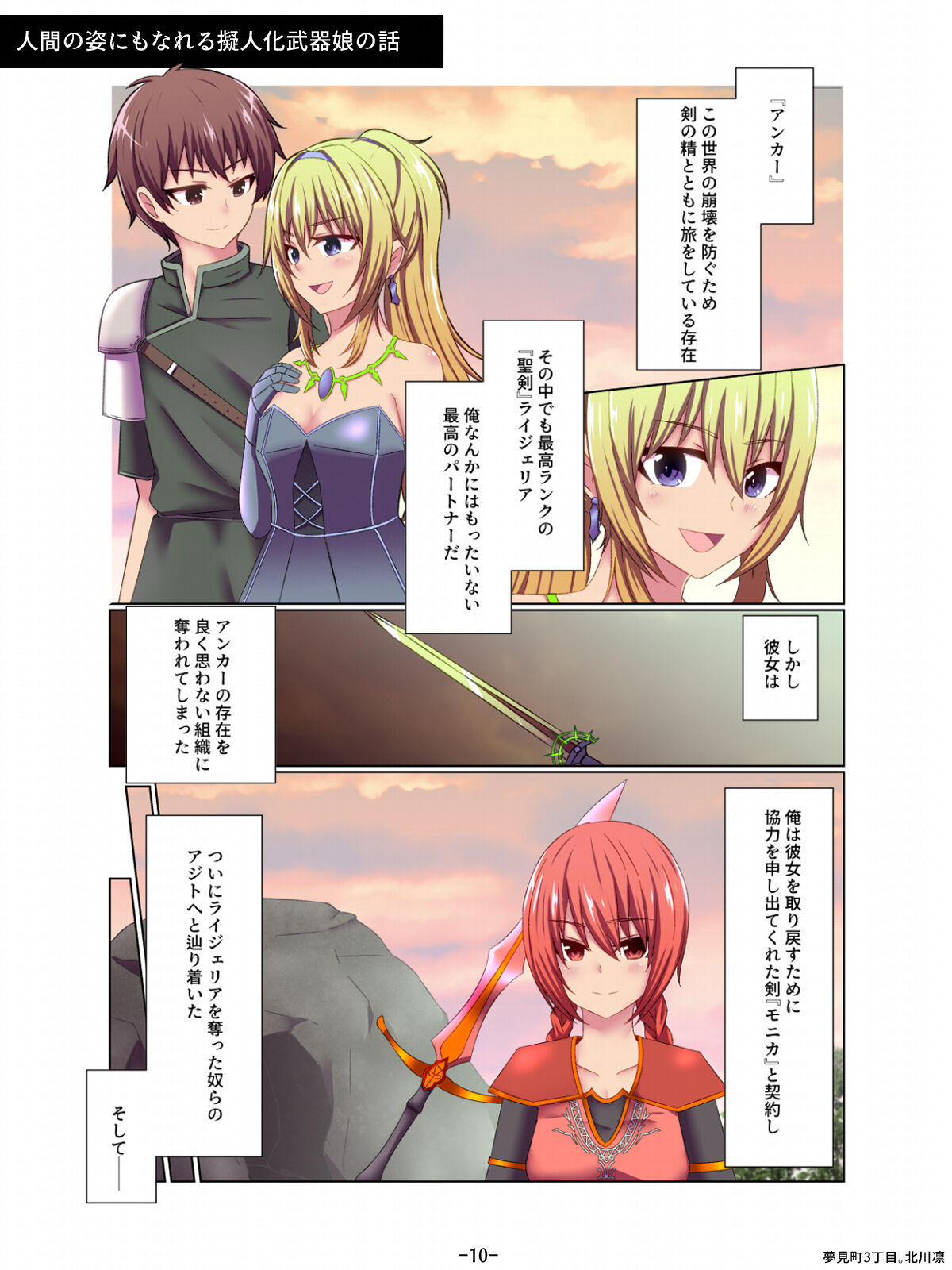 Aku no Hana Akuochi Skeb Matome Vol. 2 page 10 full