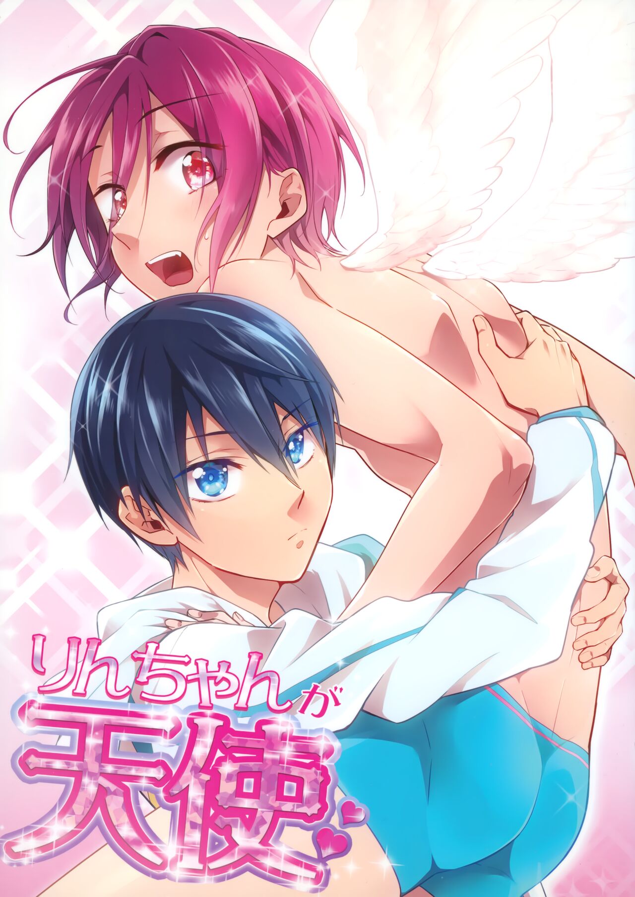 Rin-chan ga Tenshi page 1 full