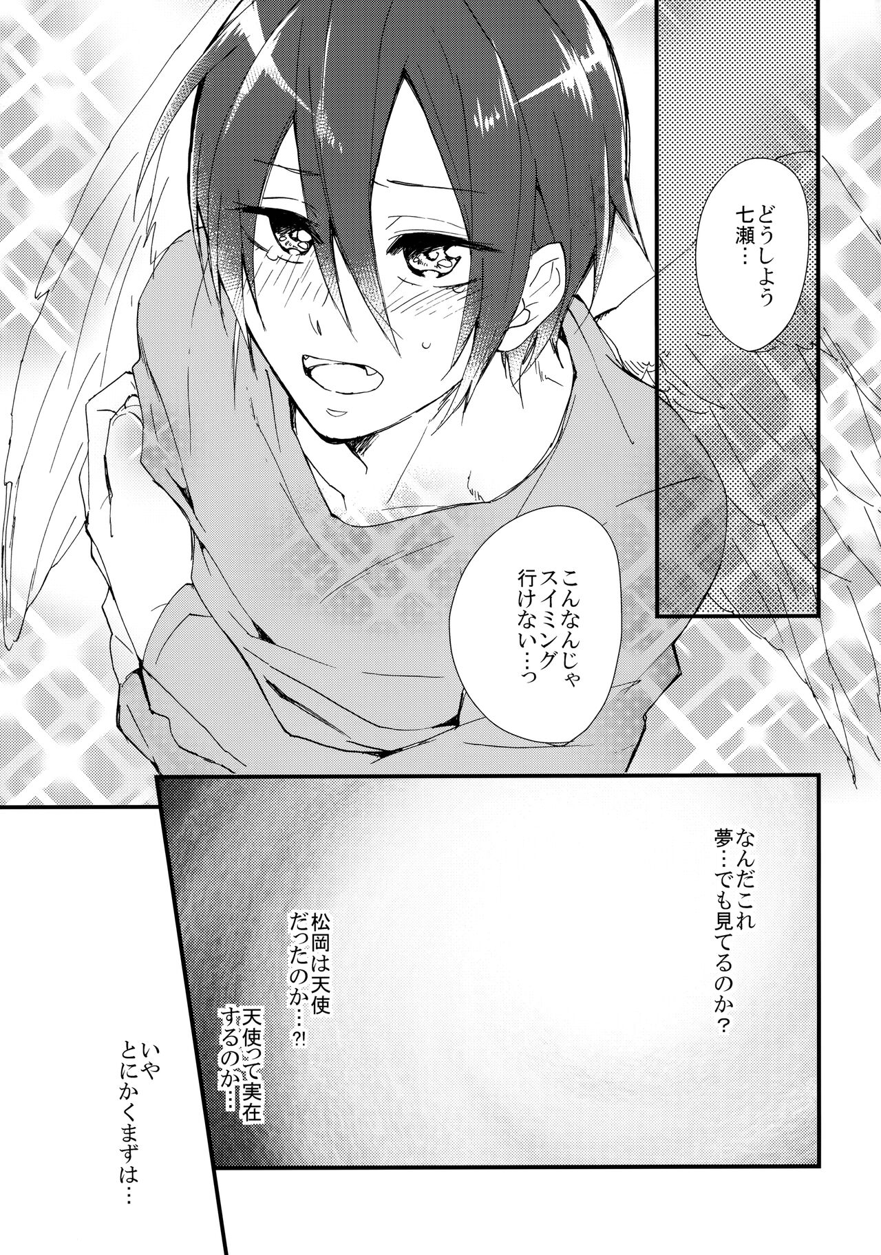 Rin-chan ga Tenshi page 10 full