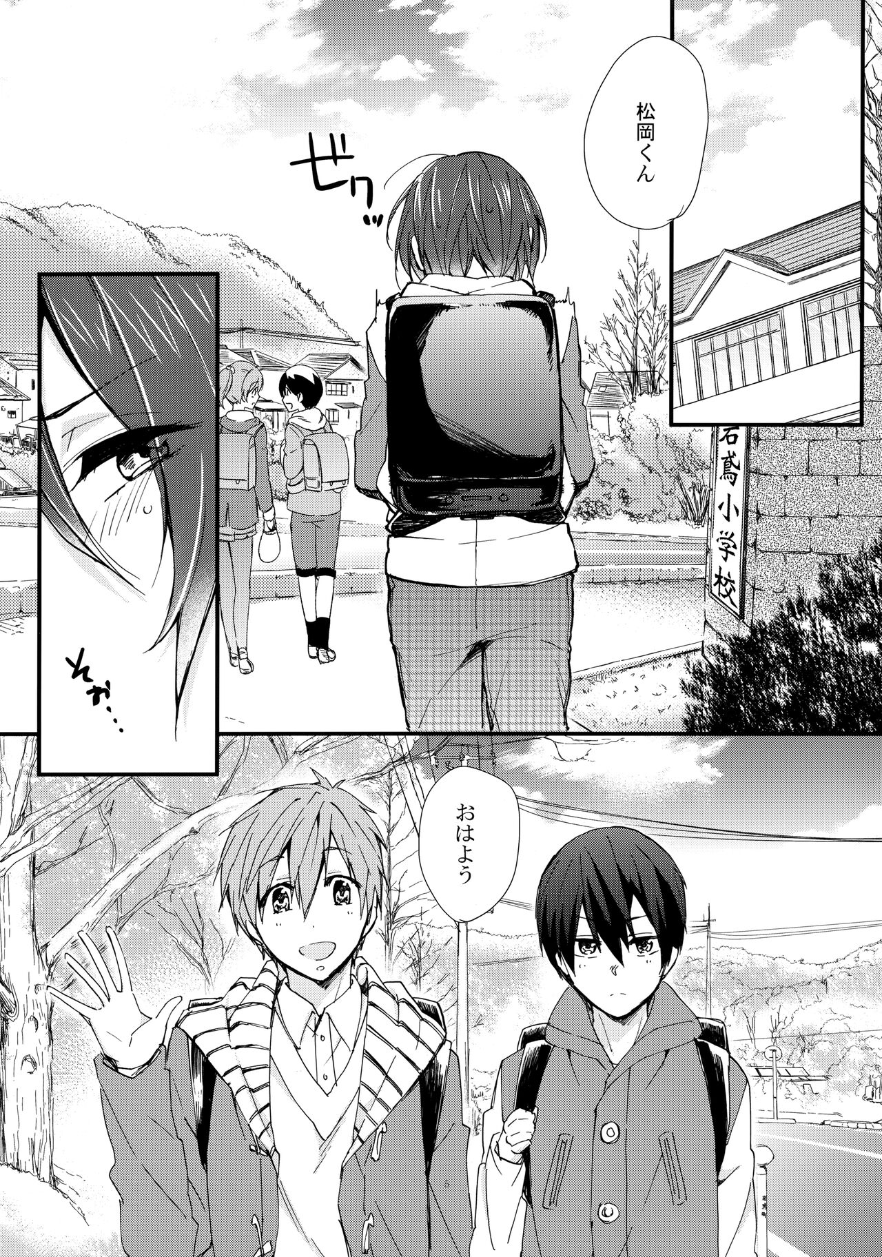 Rin-chan ga Tenshi page 4 full