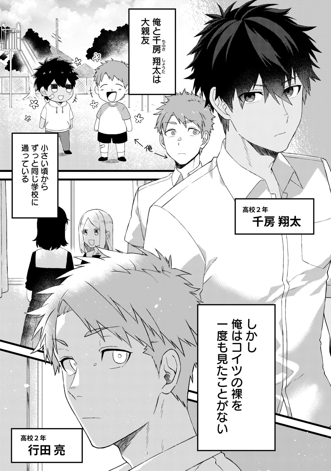 Daishinyuu no Chikubi ga Eroi 1 page 4 full