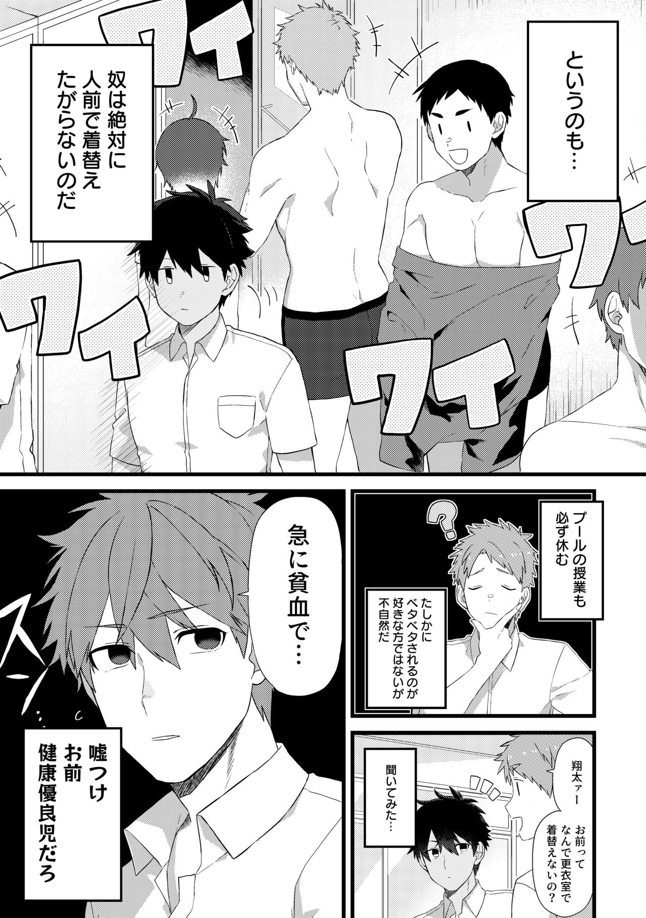 Daishinyuu no Chikubi ga Eroi 1 page 5 full