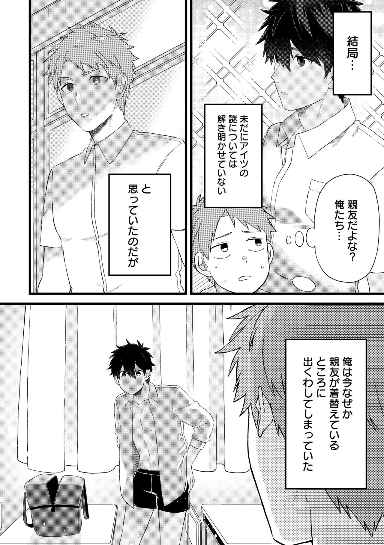 Daishinyuu no Chikubi ga Eroi 1 page 6 full