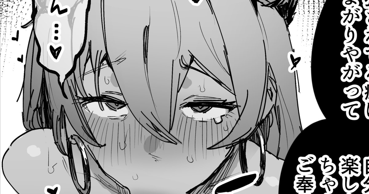 Kosodoro Onna Omake no Nakadashi page 1 full