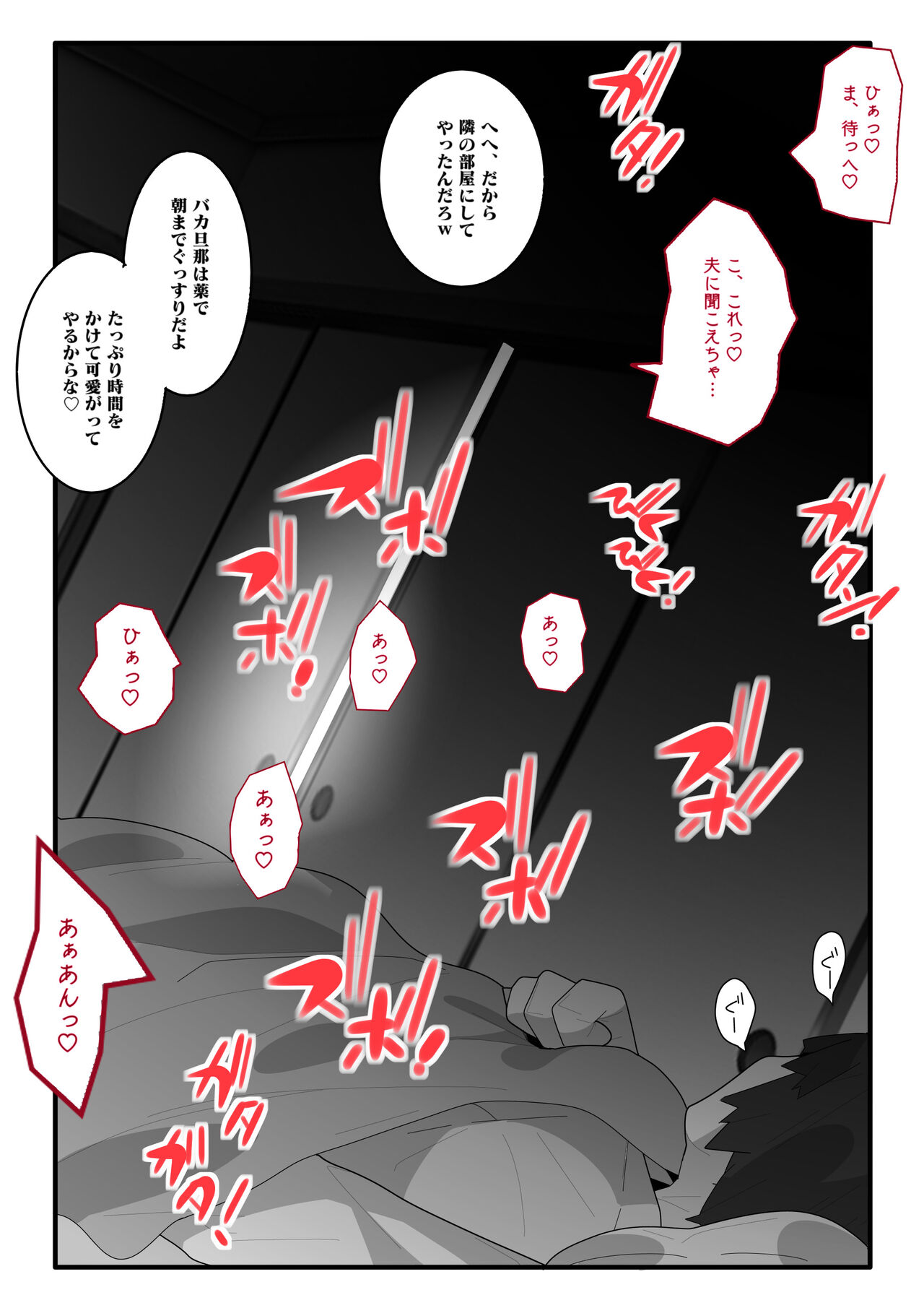 Tada Ima Hitozuma Nanpa Chuu page 6 full