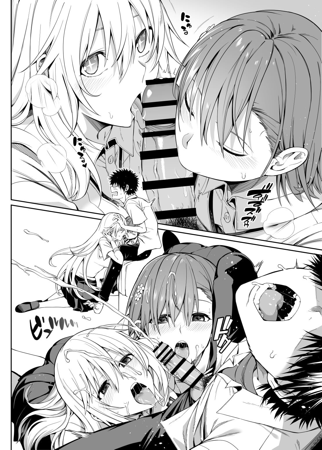 Mimimi + Taisoufuku Hen page 3 full