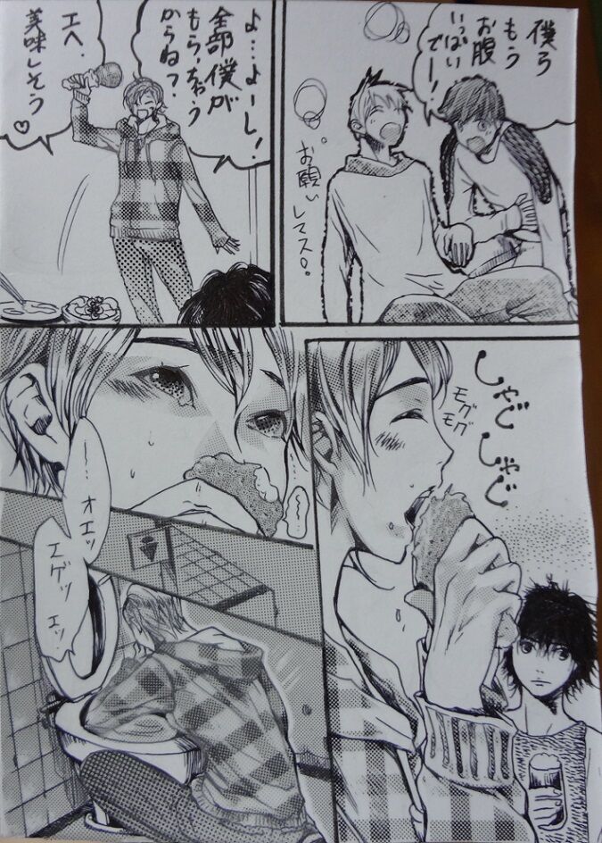 "A His Shock" Minho Manga. page 2 full