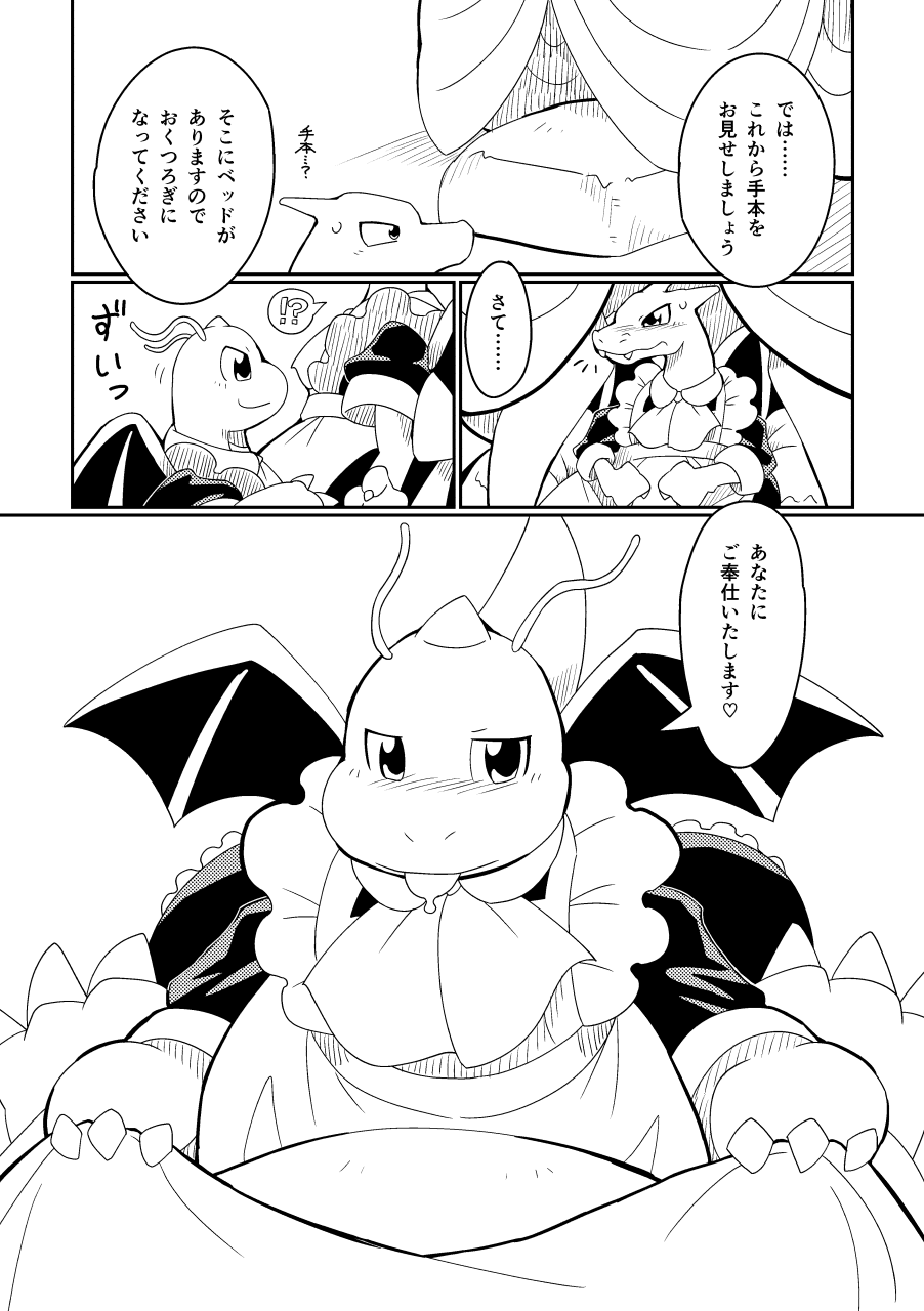 Juujun to Furachi no Maid Ochi page 10 full