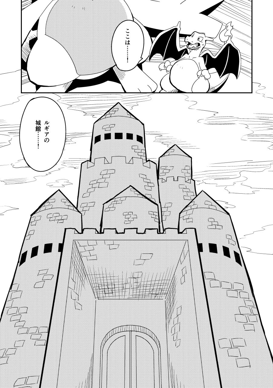 Juujun to Furachi no Maid Ochi page 5 full
