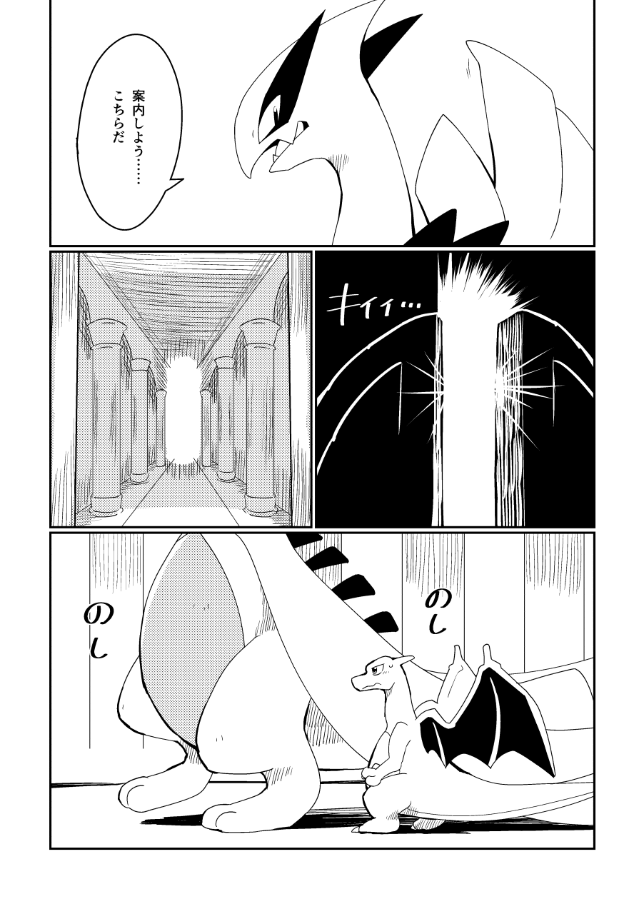 Juujun to Furachi no Maid Ochi page 6 full