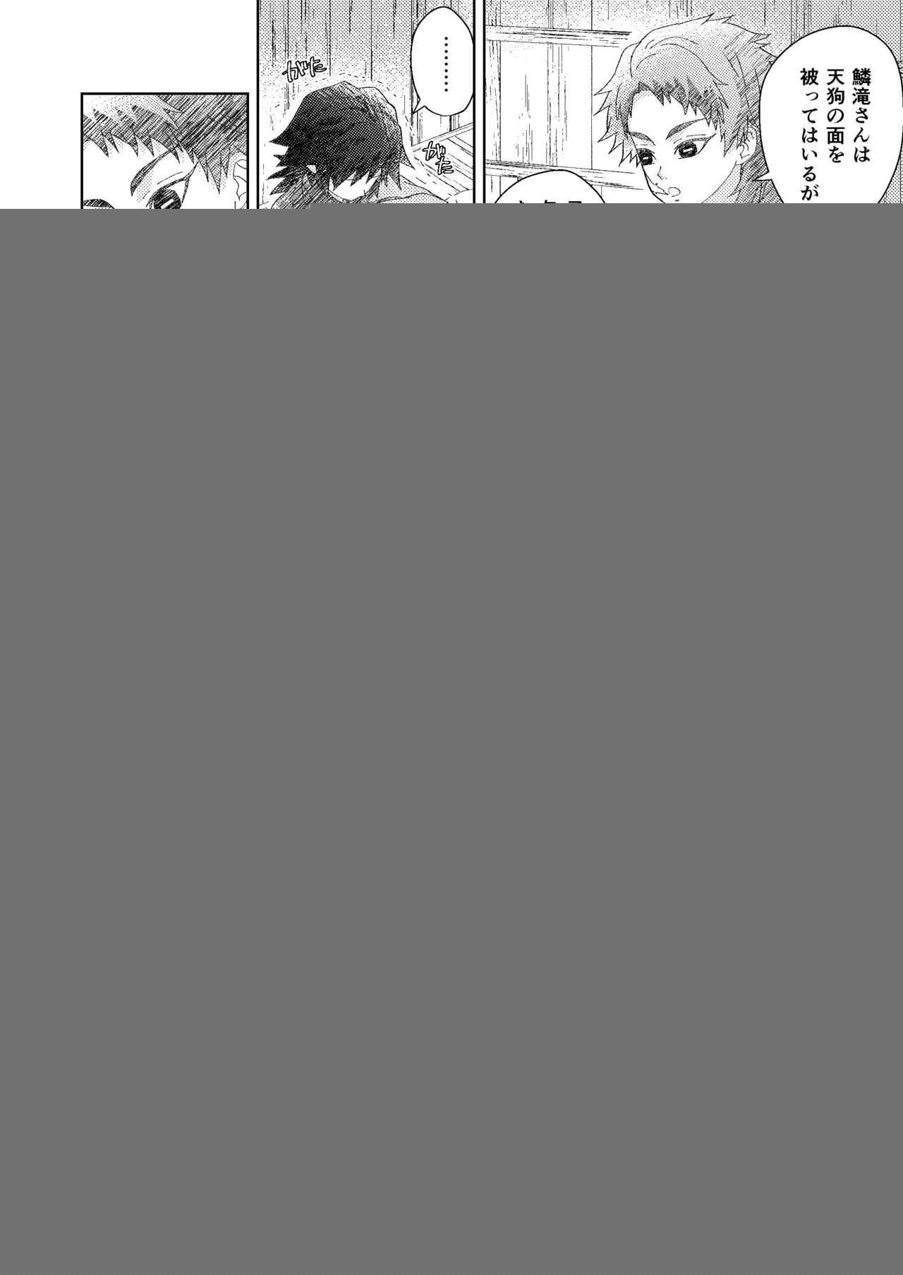 Ore no Doumon ga Kawai Sugiru Ken page 6 full