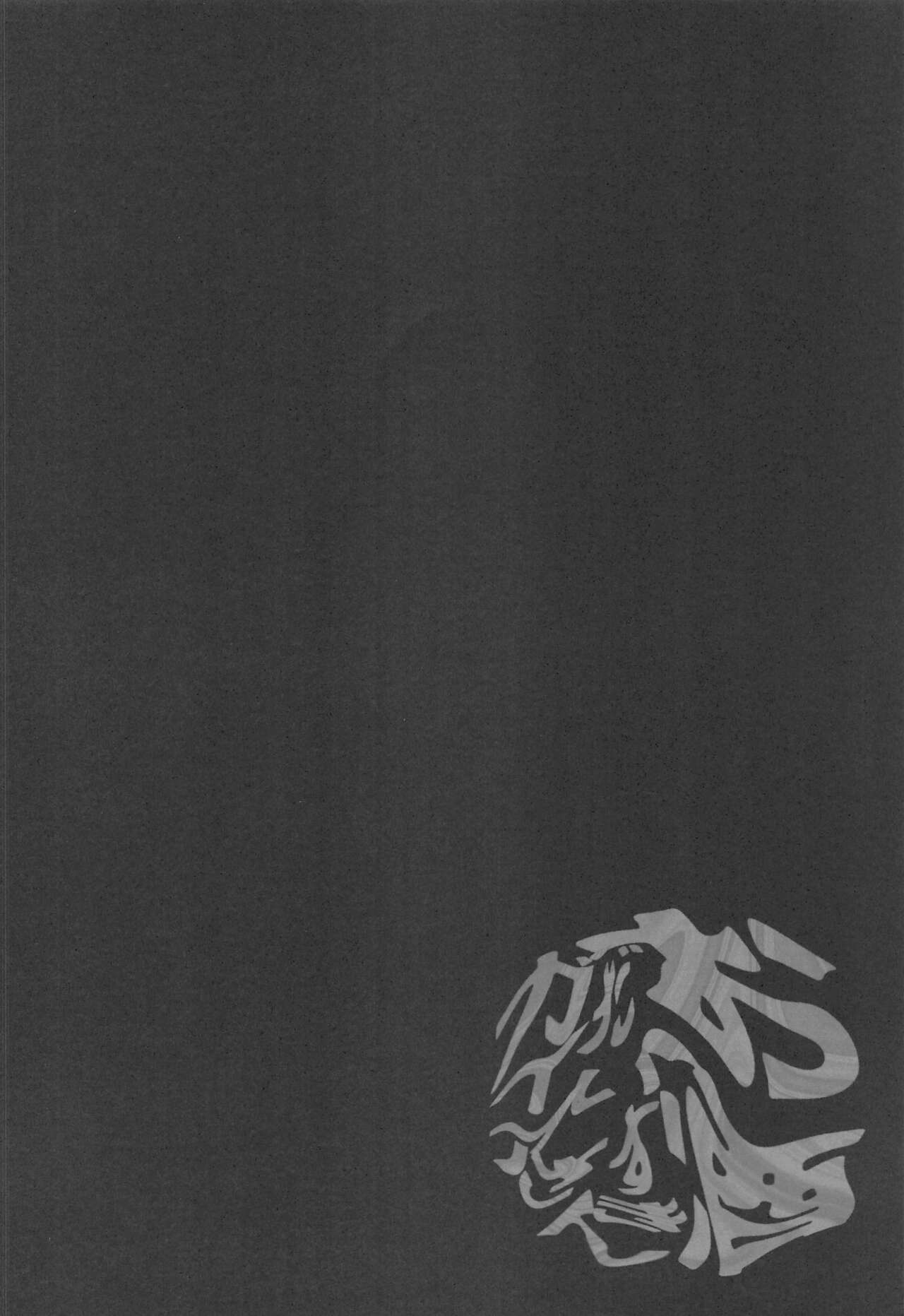 Osake Daisuki Kaeya-san page 3 full