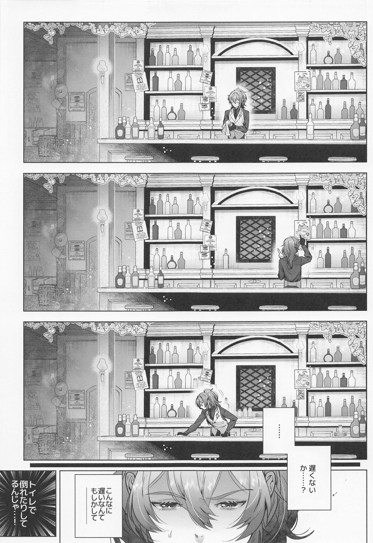 Osake Daisuki Kaeya-san page 8 full