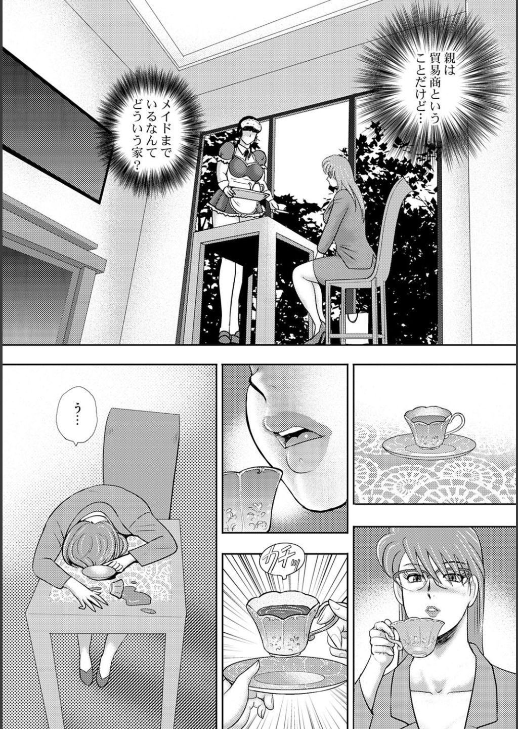 Mechiku gakuen page 10 full