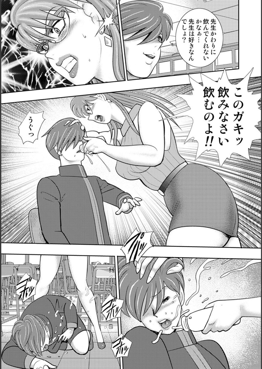 Mechiku gakuen page 7 full