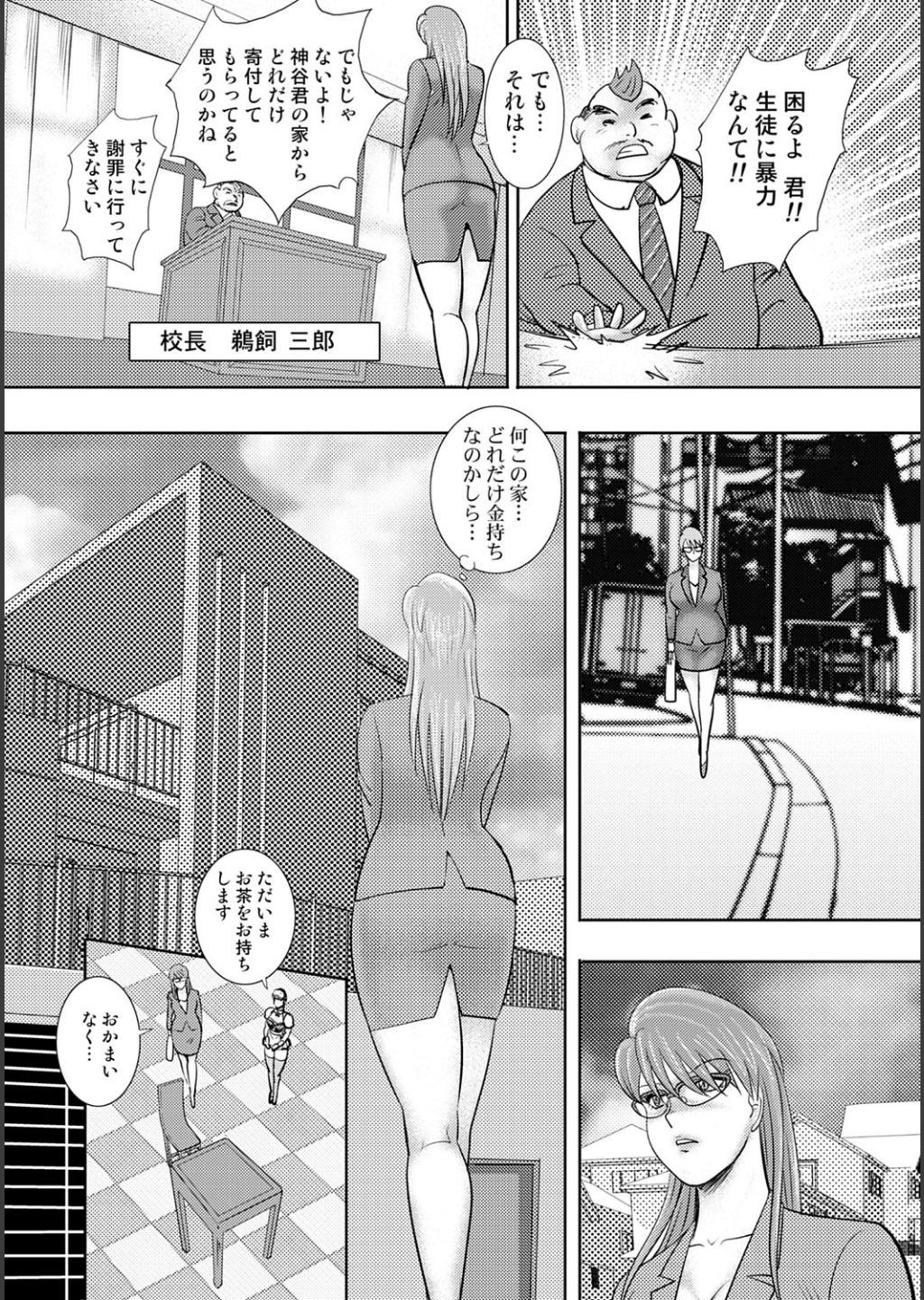 Mechiku gakuen page 9 full