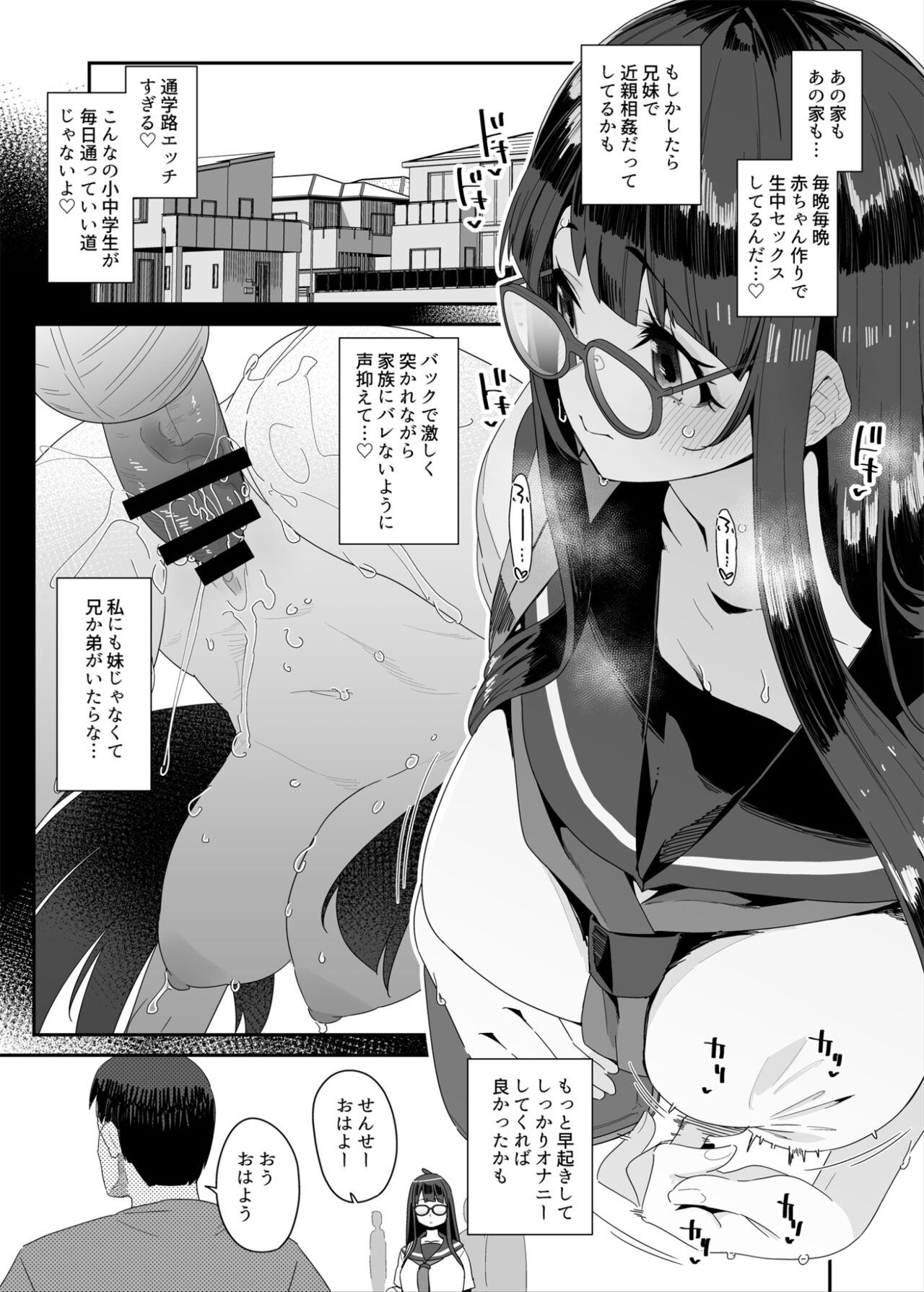 Dosukebe Kyonyuu JC ga Kounai Onanie Suru Hanashi page 10 full
