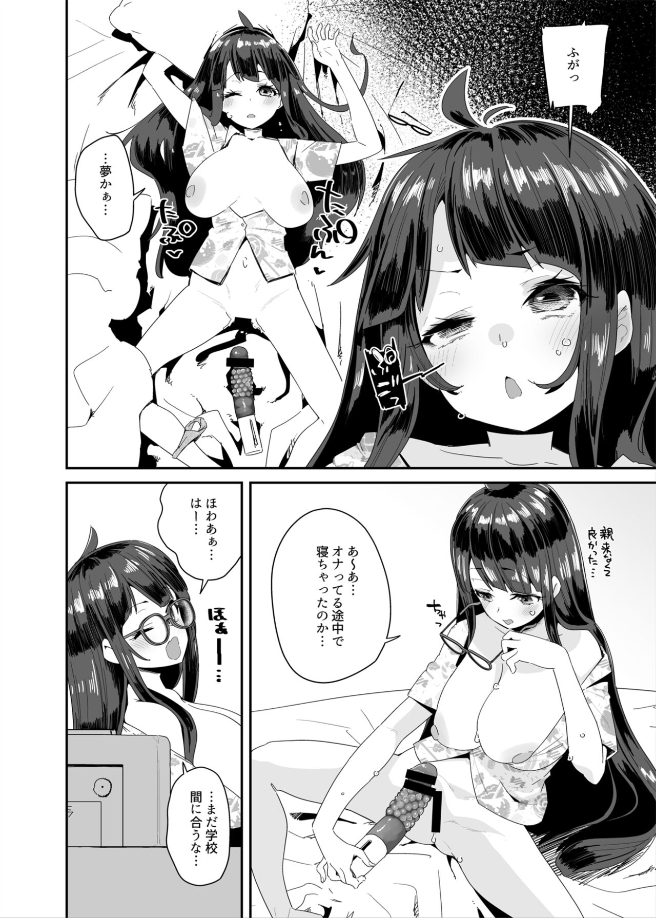 Dosukebe Kyonyuu JC ga Kounai Onanie Suru Hanashi page 5 full