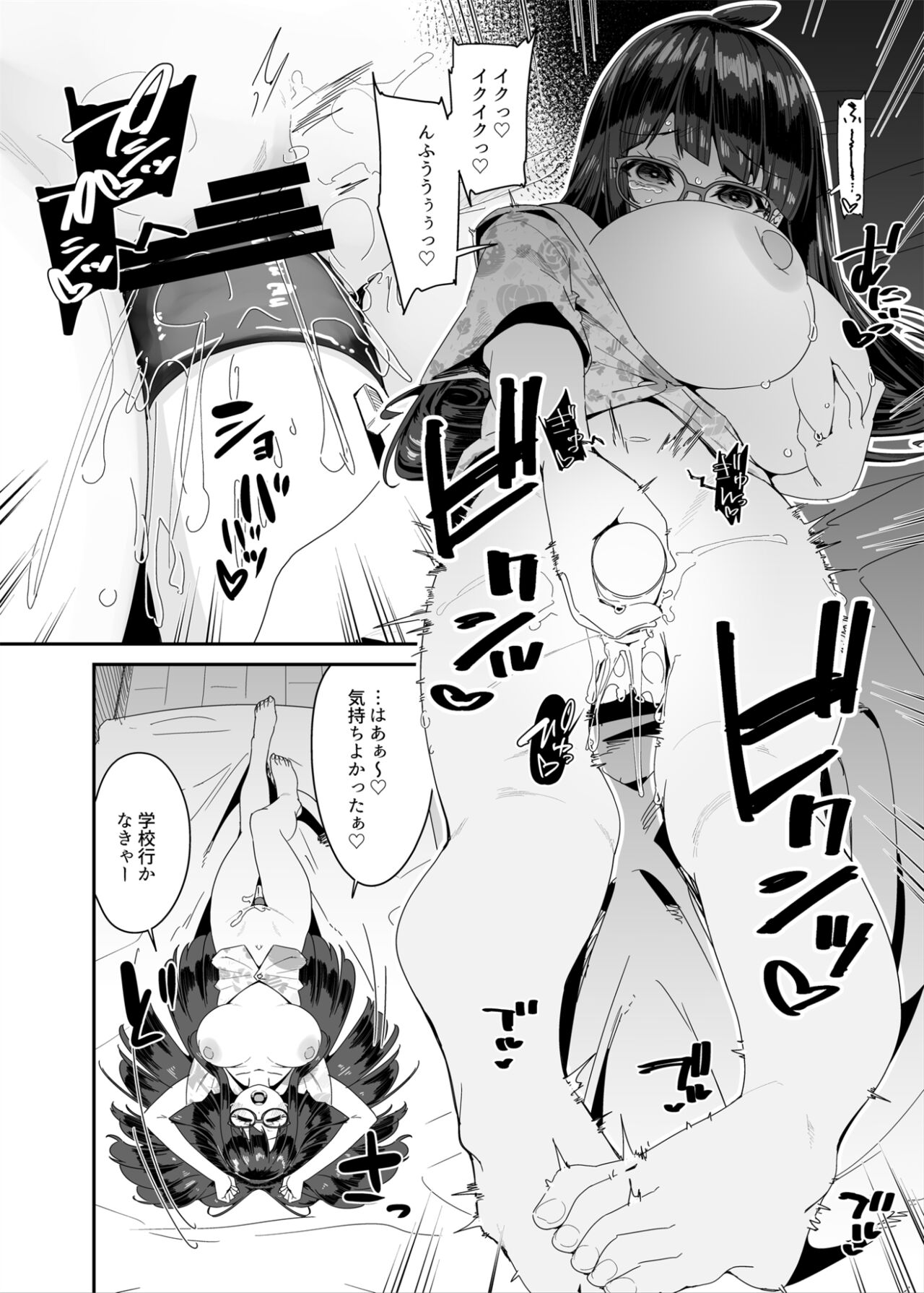 Dosukebe Kyonyuu JC ga Kounai Onanie Suru Hanashi page 7 full