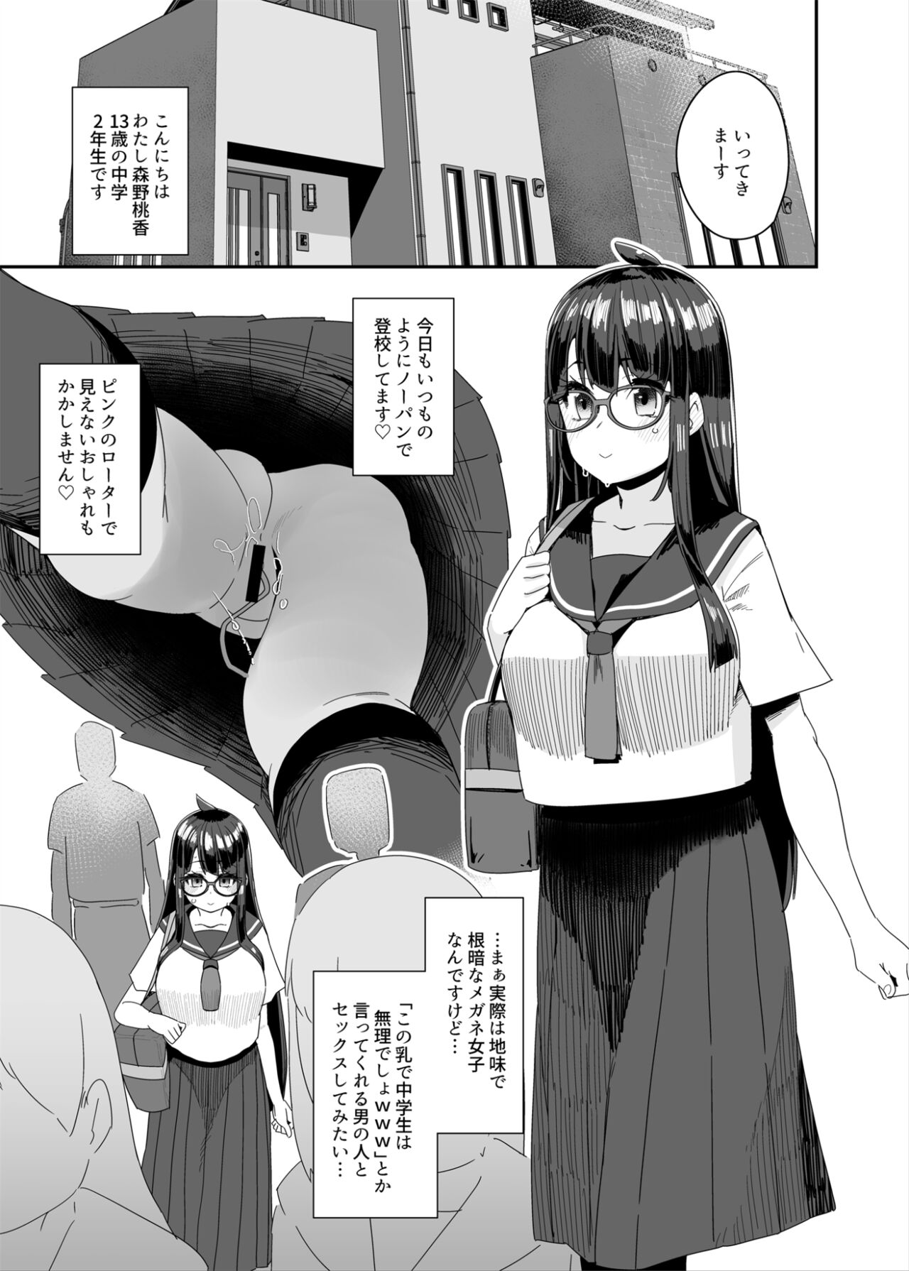 Dosukebe Kyonyuu JC ga Kounai Onanie Suru Hanashi page 8 full