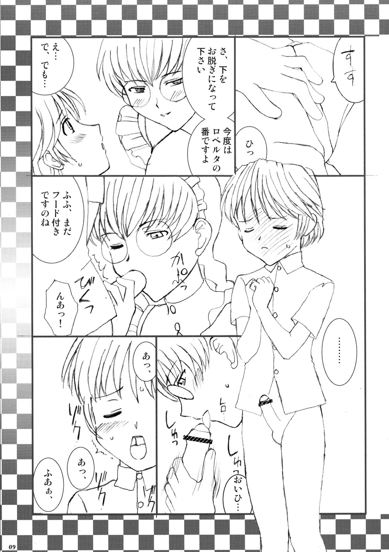 Resort Lovers page 8 full