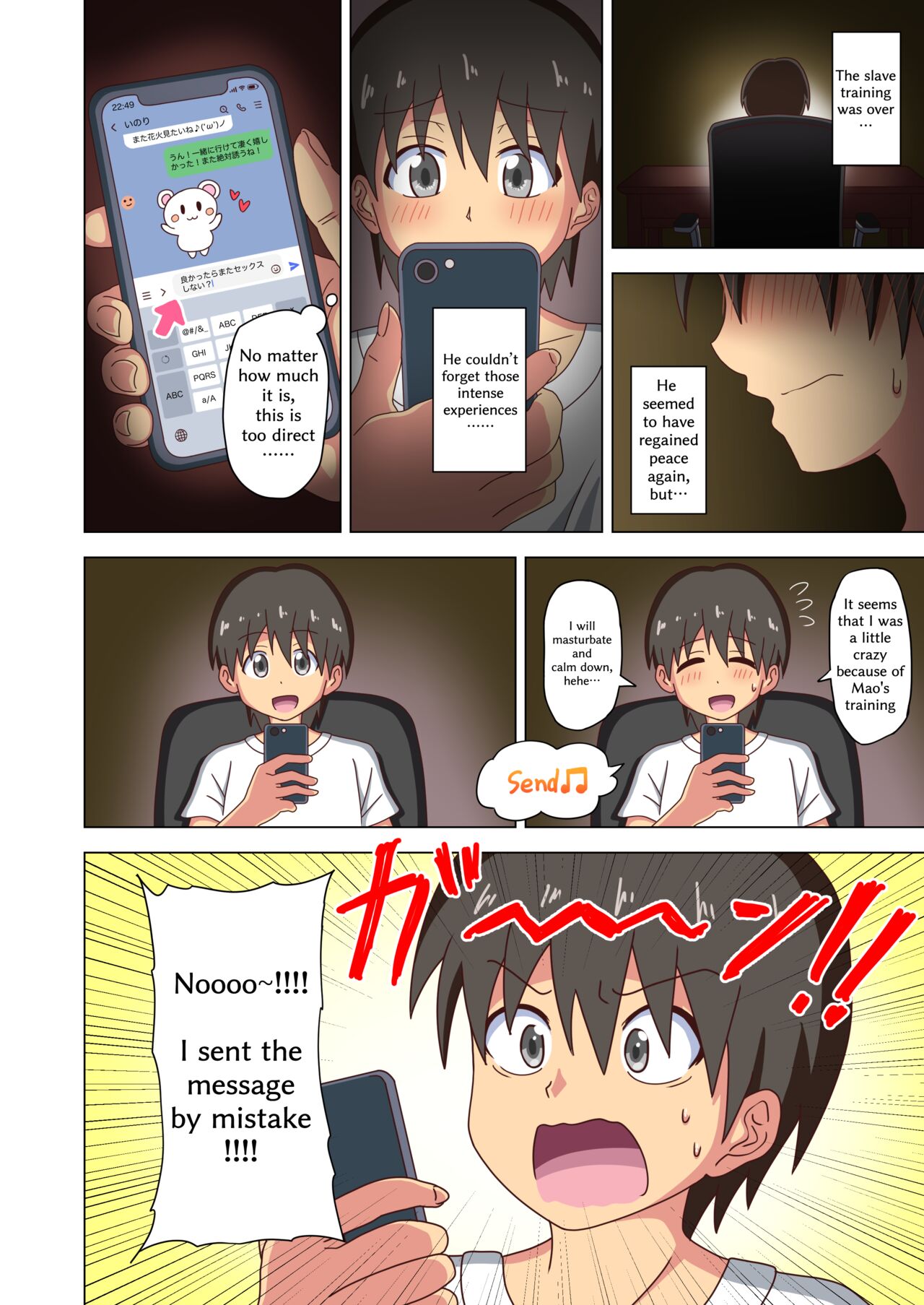 Mitari no Sono Ep 105 page 5 full