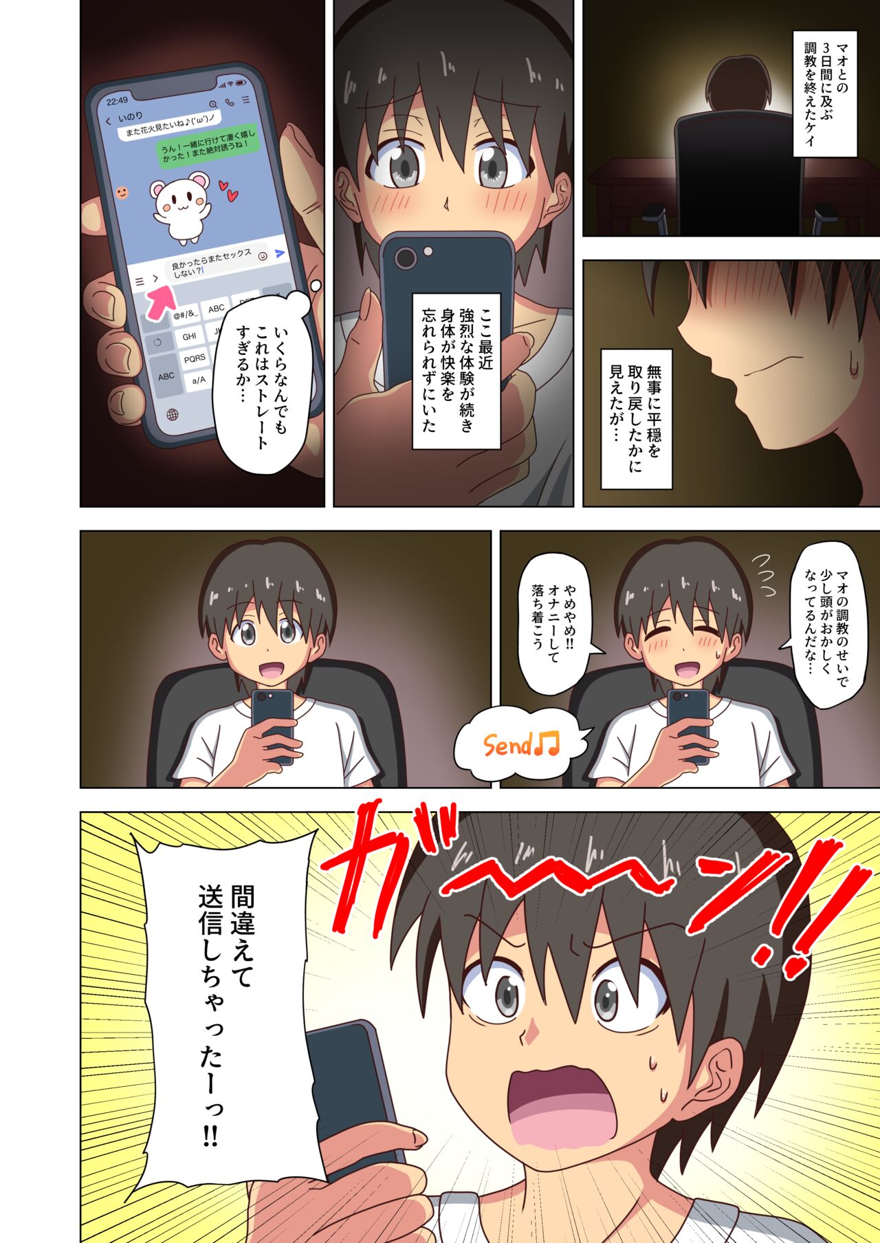 Mitari no Sono Ep 105 page 9 full