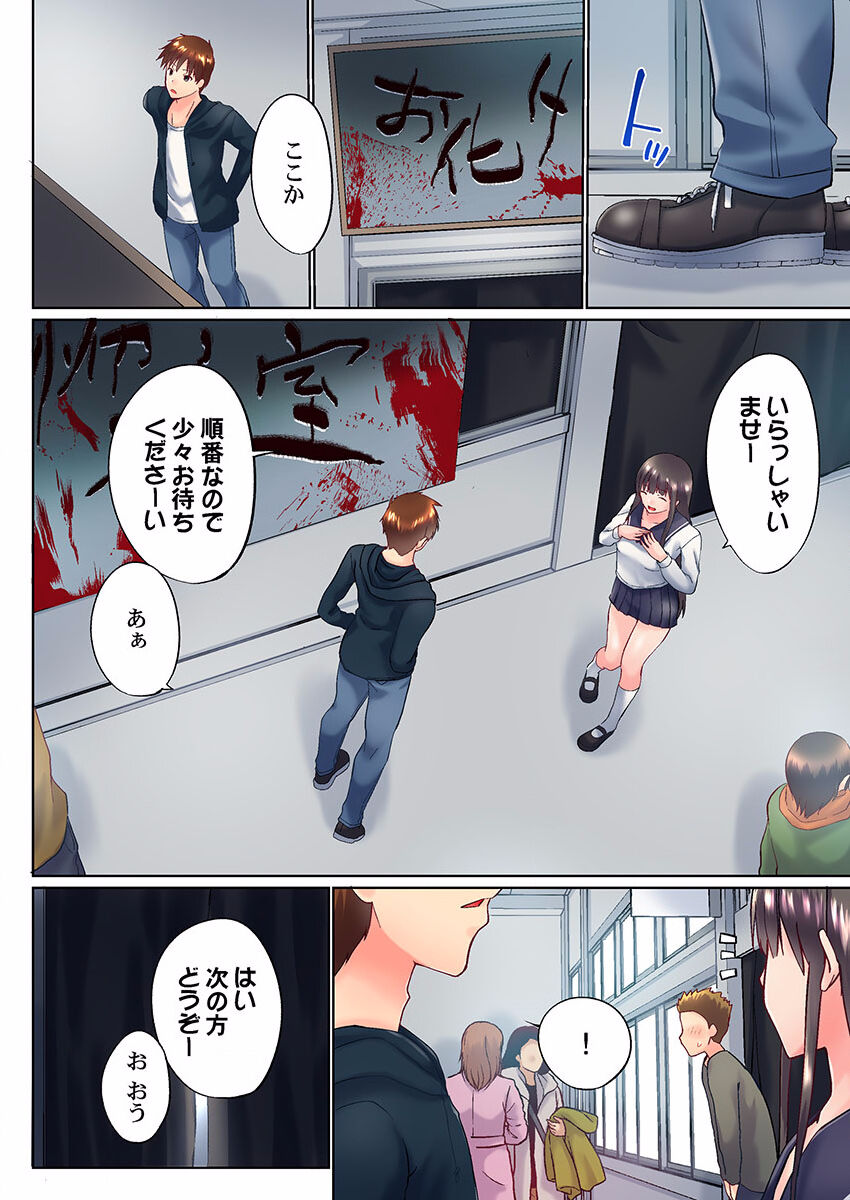 Jitsu wa Ima Haittemasu.... Ofuro de Onii-chan no Katai Are ga... 33 page 4 full