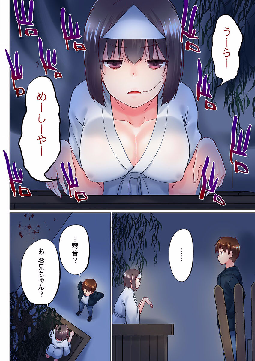 Jitsu wa Ima Haittemasu.... Ofuro de Onii-chan no Katai Are ga... 33 page 6 full