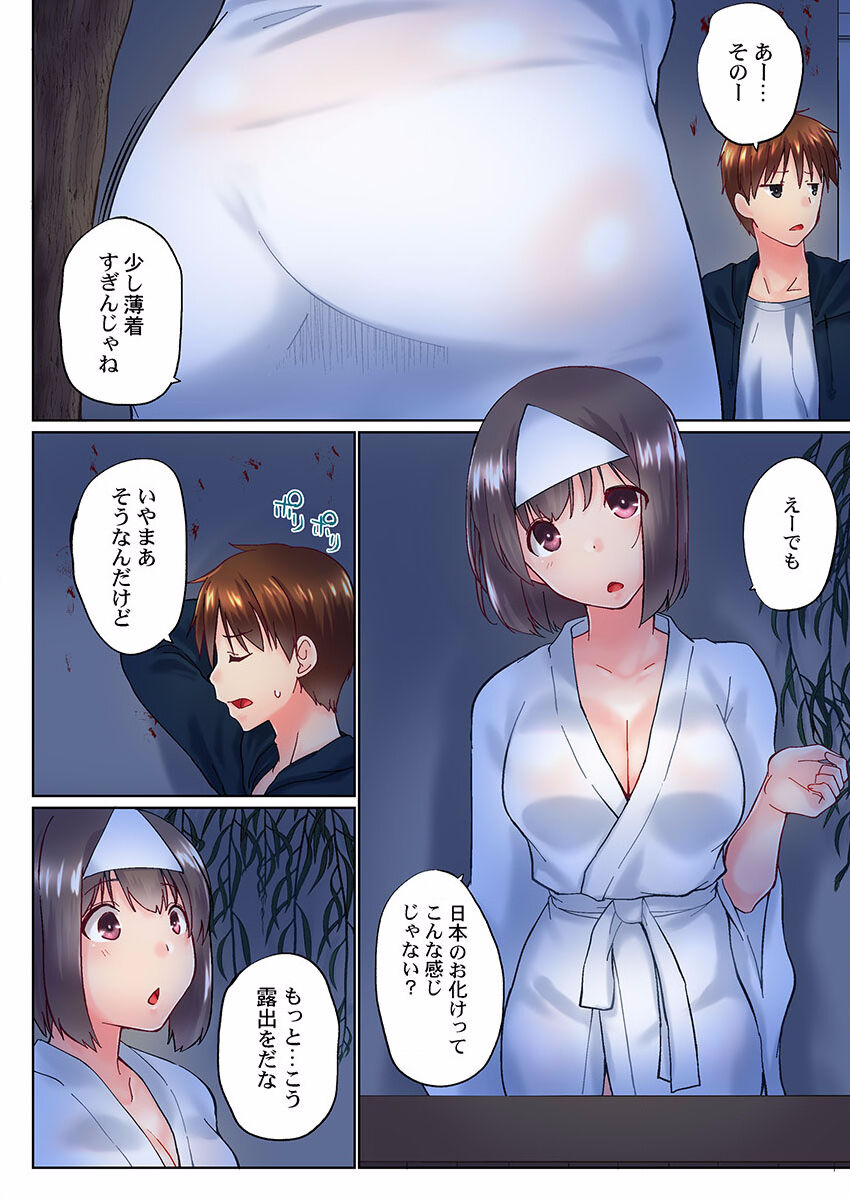 Jitsu wa Ima Haittemasu.... Ofuro de Onii-chan no Katai Are ga... 33 page 8 full