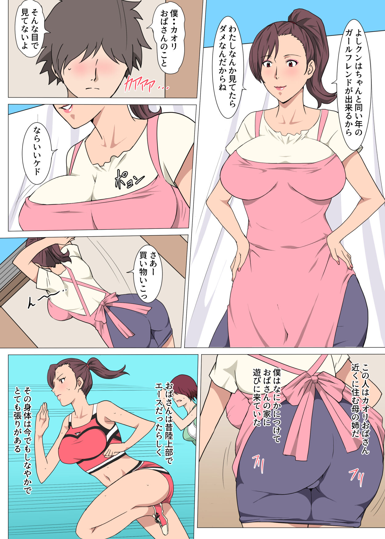 Moto Rikujoubu no Obasan wo Netotta Hanashi page 3 full