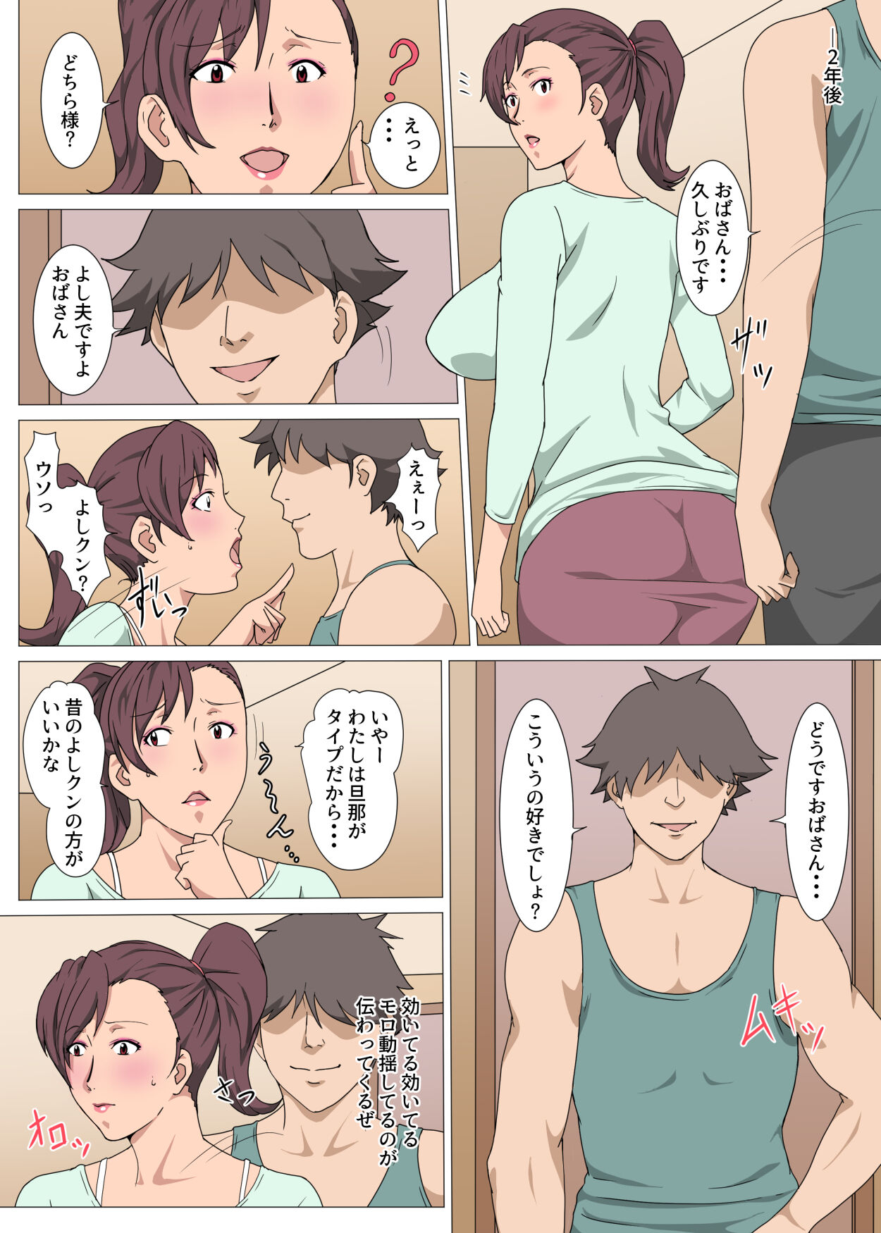 Moto Rikujoubu no Obasan wo Netotta Hanashi page 6 full