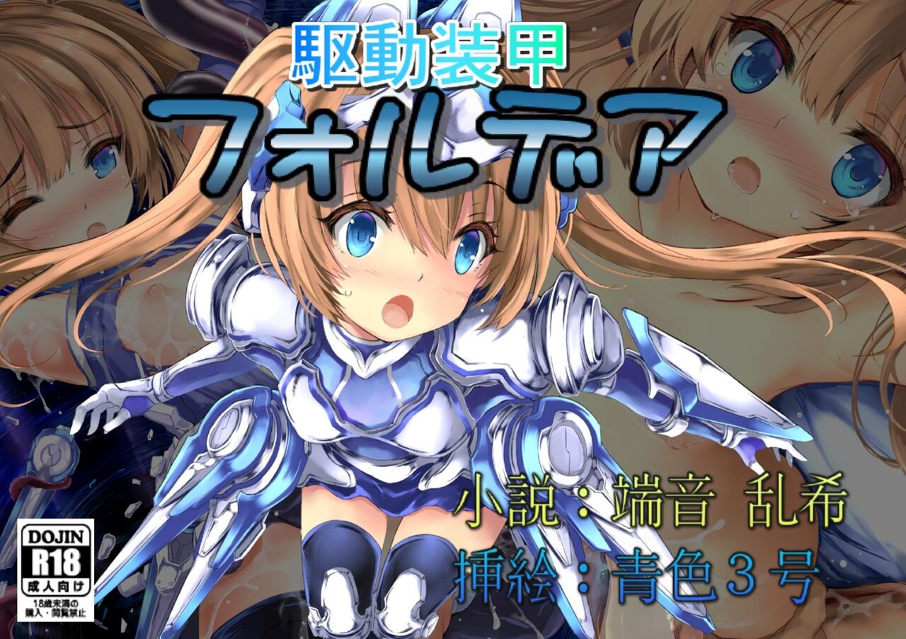 Kudō sōkō forudea page 1 full