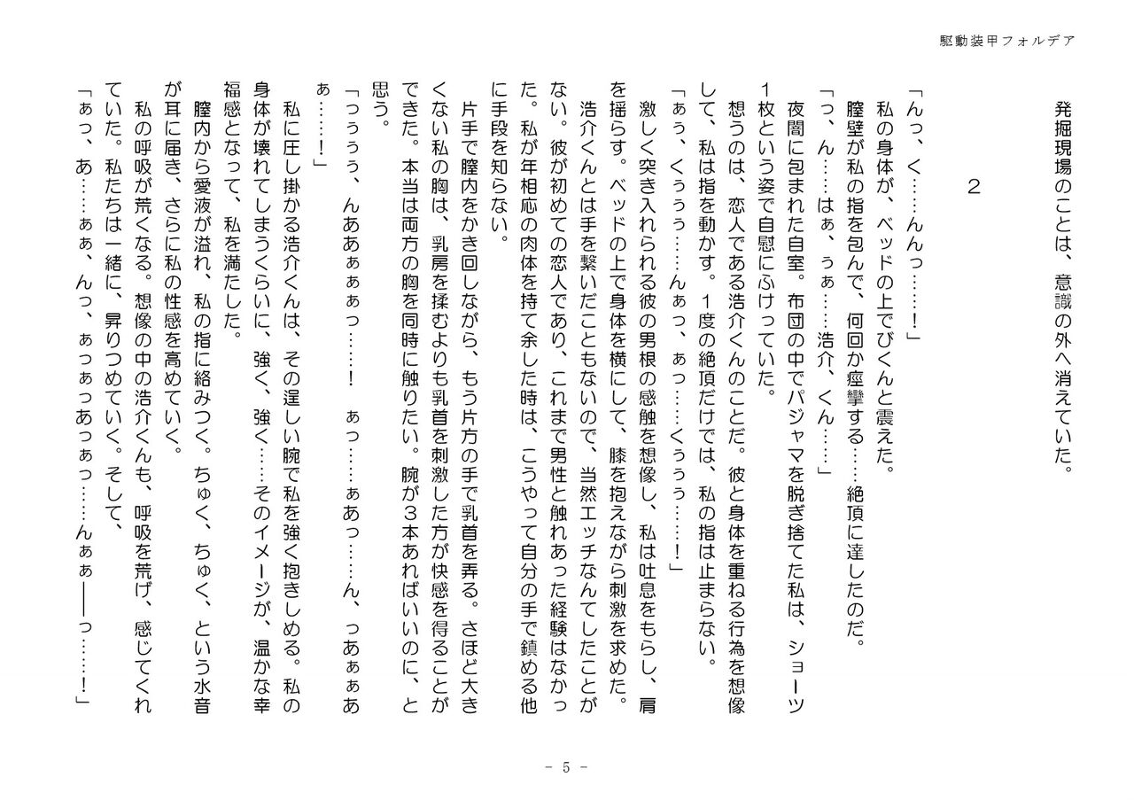 Kudō sōkō forudea page 5 full