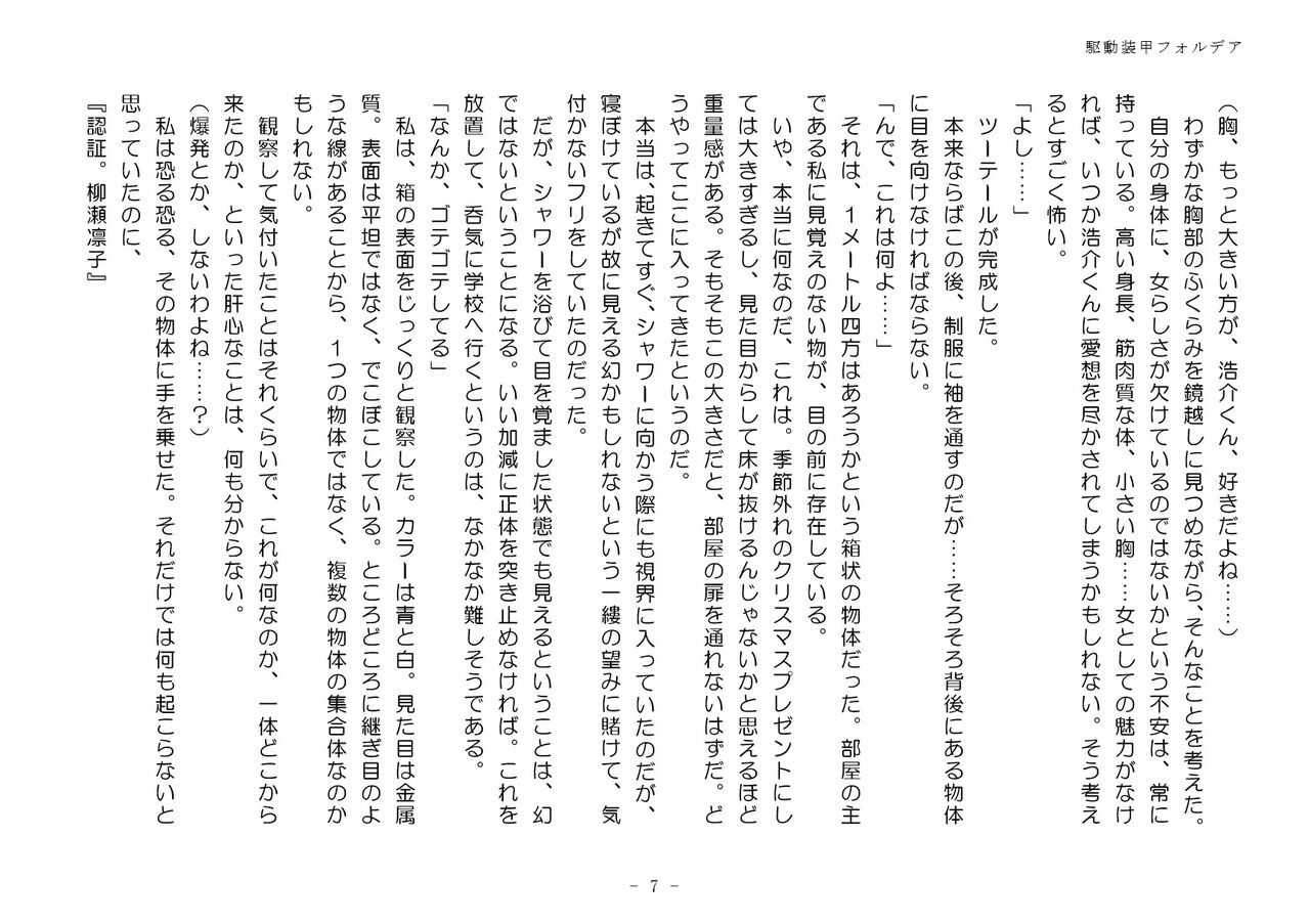 Kudō sōkō forudea page 7 full