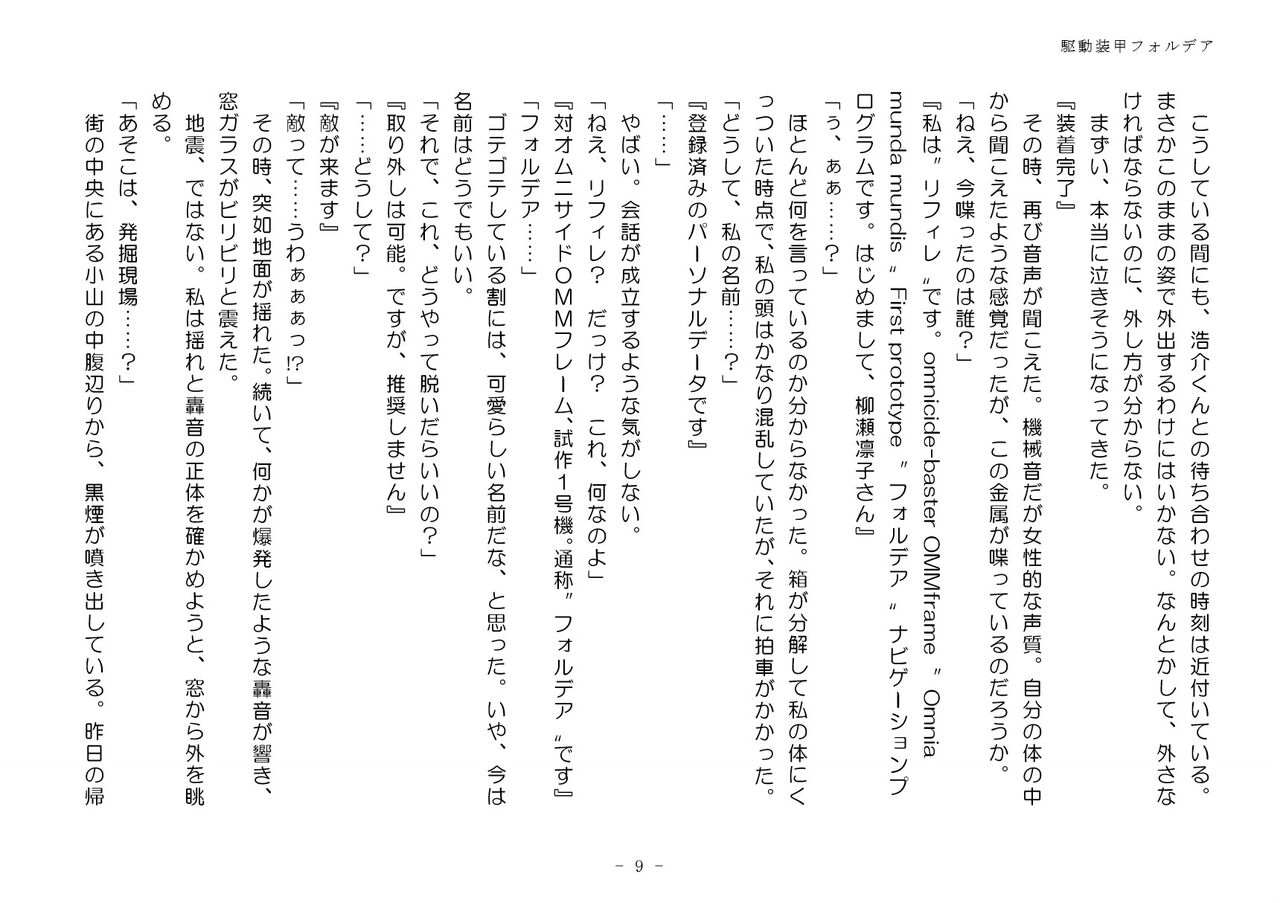 Kudō sōkō forudea page 9 full