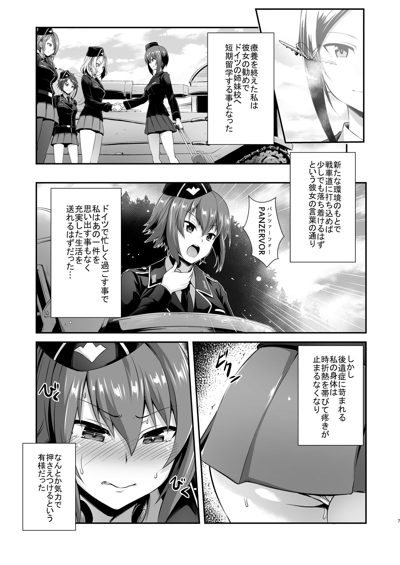 Nishizumi-ryuu Iemoto no Sodatekata - Maho no Baai Jou page 6 full