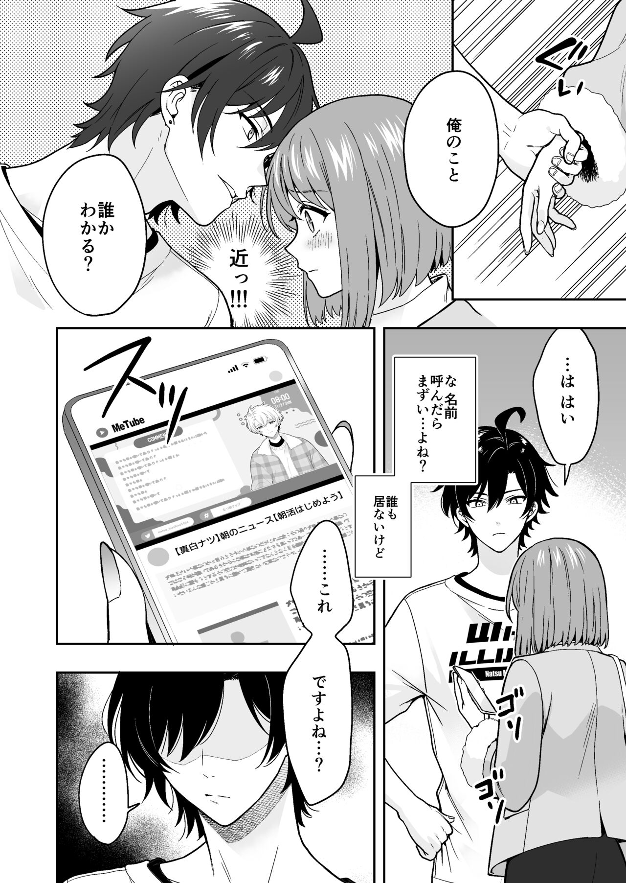 Virtual na Oshi to Real de Tsunagaru Koi nante page 10 full