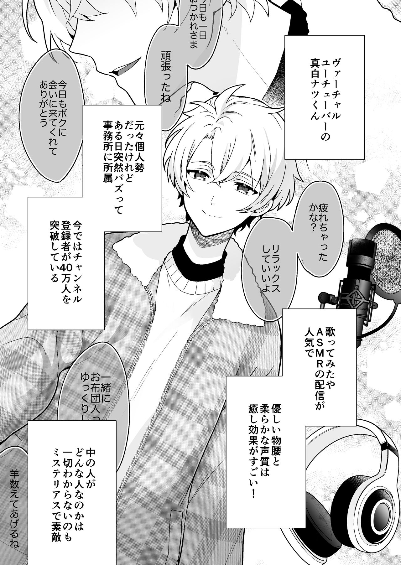 Virtual na Oshi to Real de Tsunagaru Koi nante page 3 full