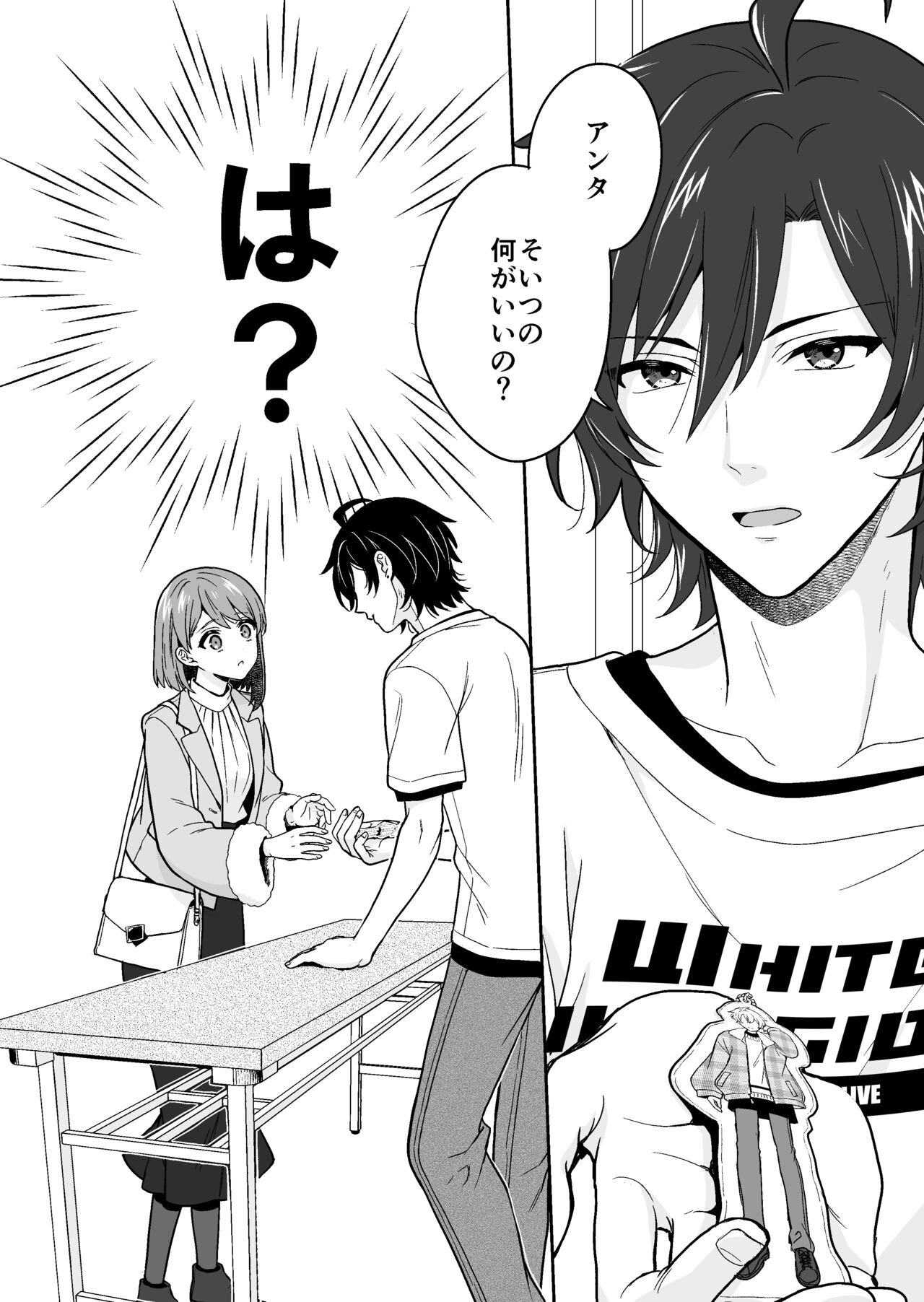 Virtual na Oshi to Real de Tsunagaru Koi nante page 6 full