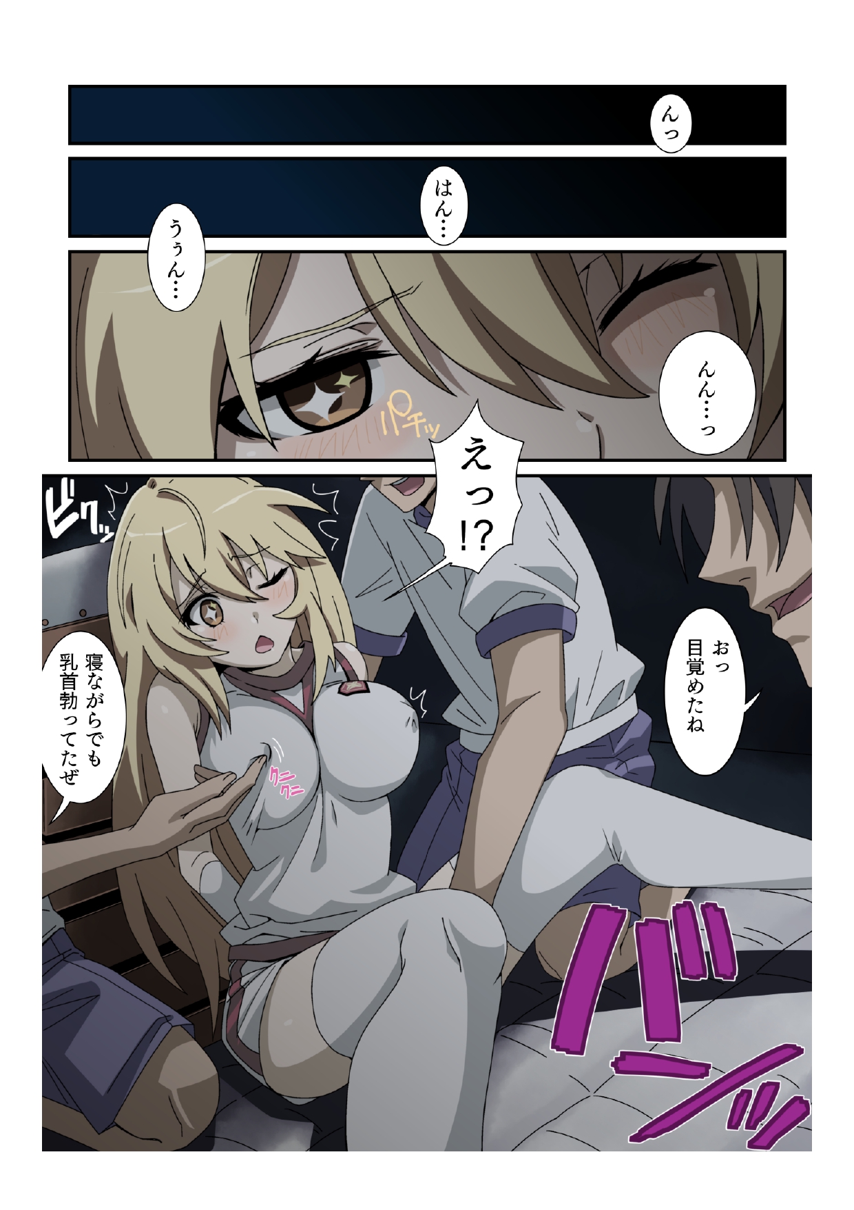 Toaru Jooubachi no Jisakujien page 2 full