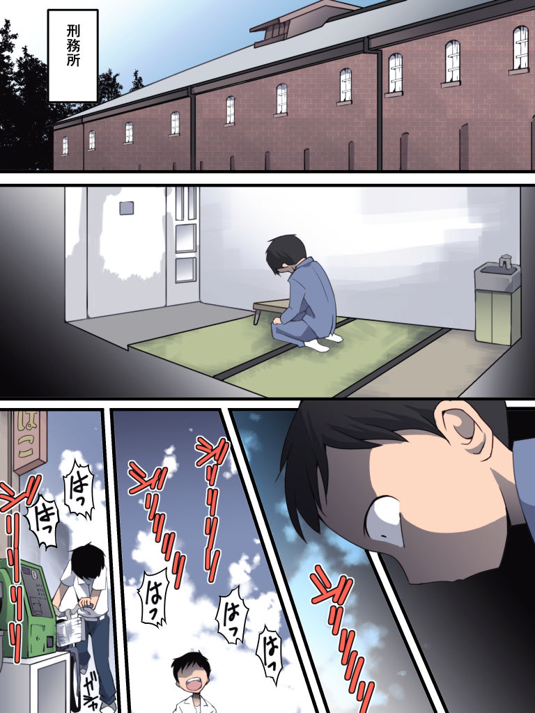 Yokubou Kaiki Ch.560  -Shikeishuu① Nureginu Jyouzu na Shonen A-san- page 2 full