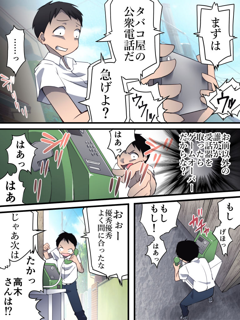 Yokubou Kaiki Ch.560  -Shikeishuu① Nureginu Jyouzu na Shonen A-san- page 8 full