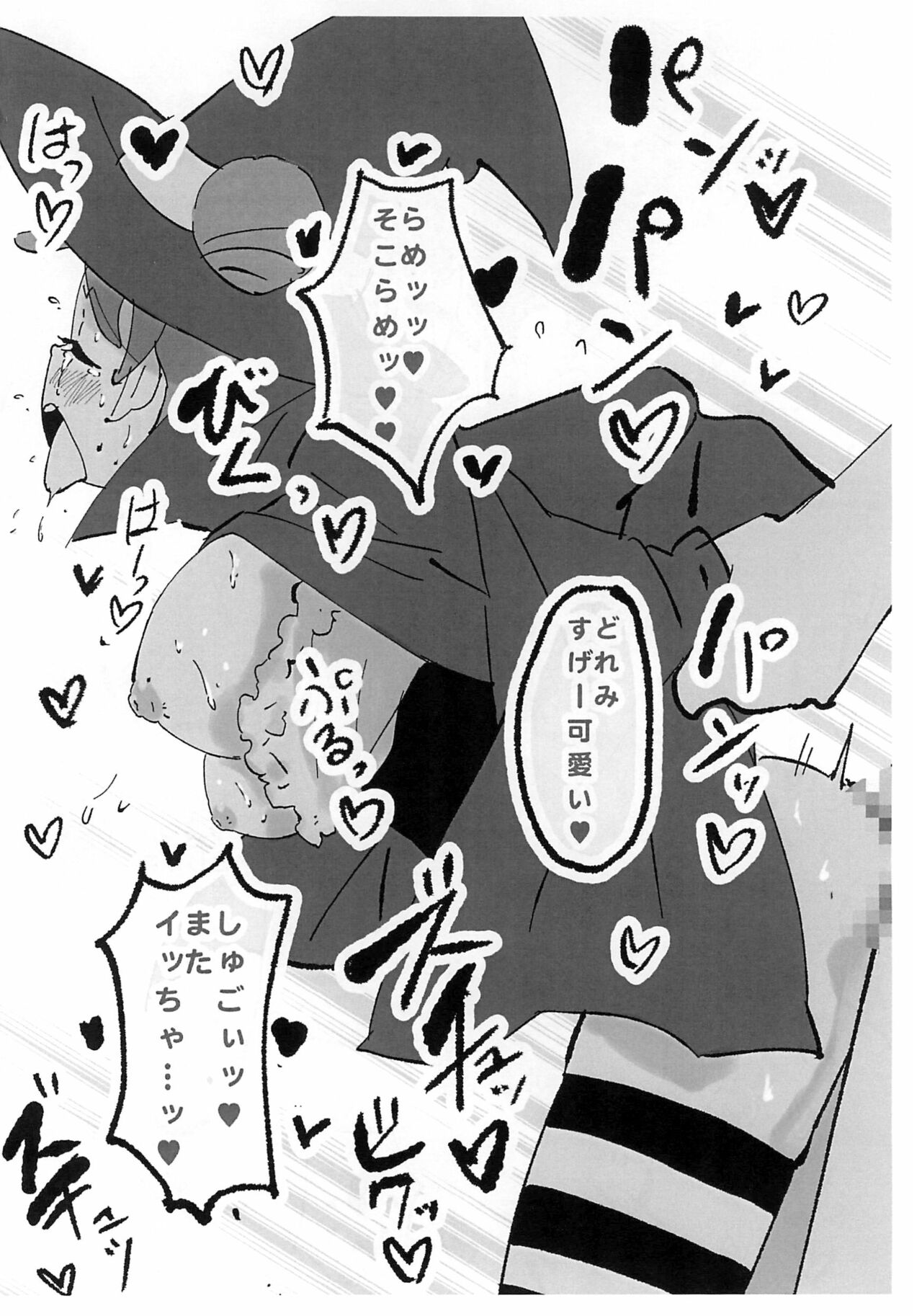 2022 Halloween KotaDore-bon page 4 full