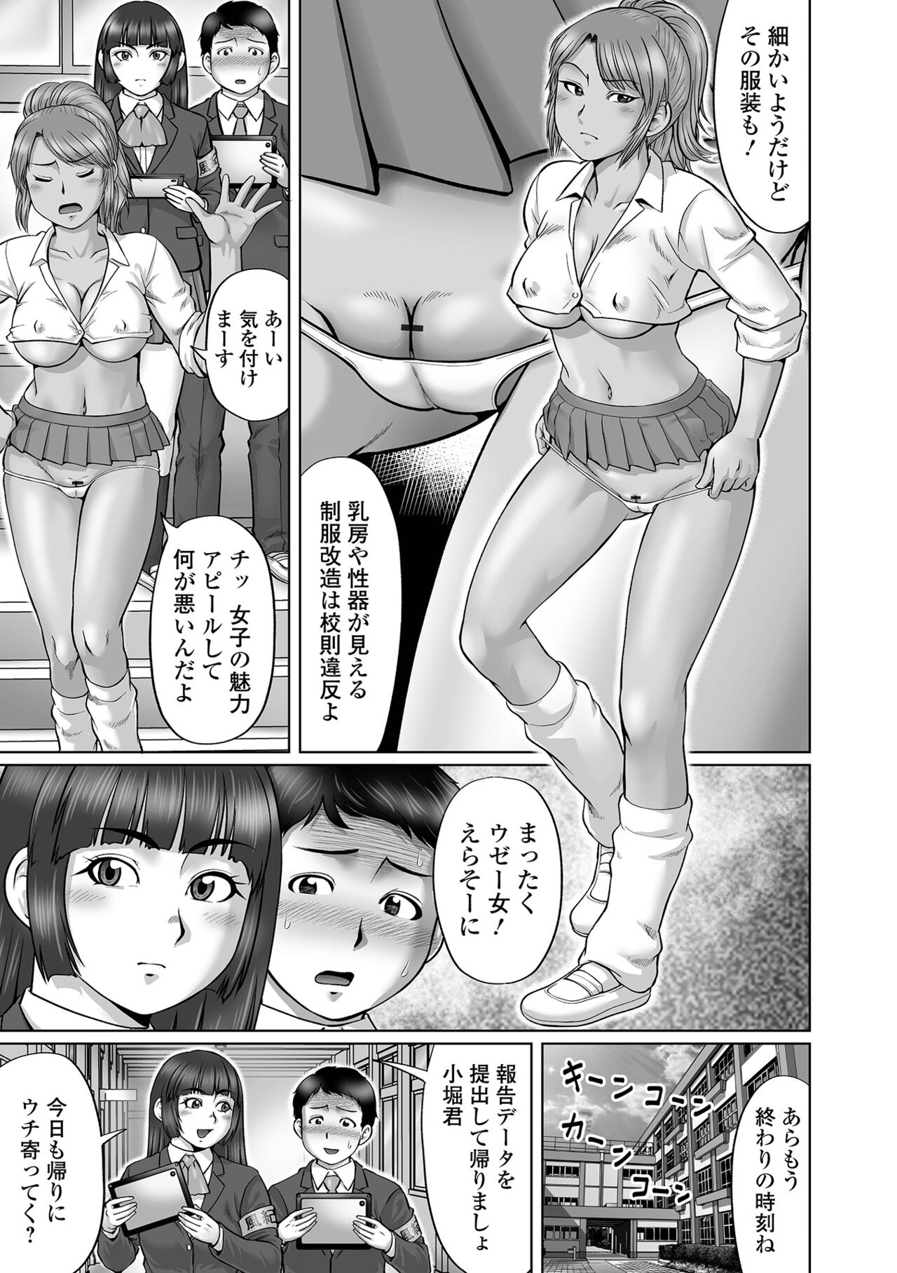 Doutei Z Sedai - Doutei Z Generation page 7 full