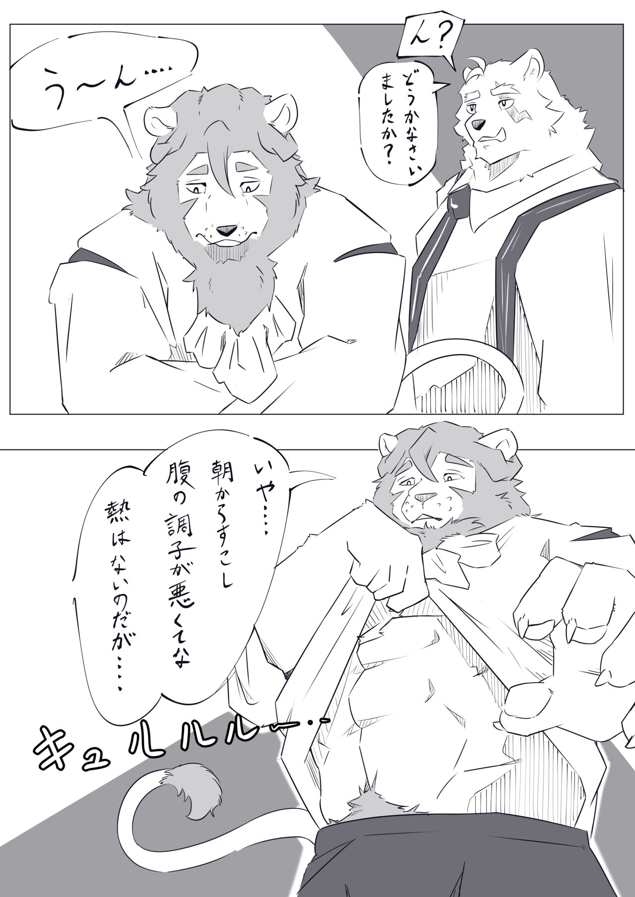 4P Manga page 2 full