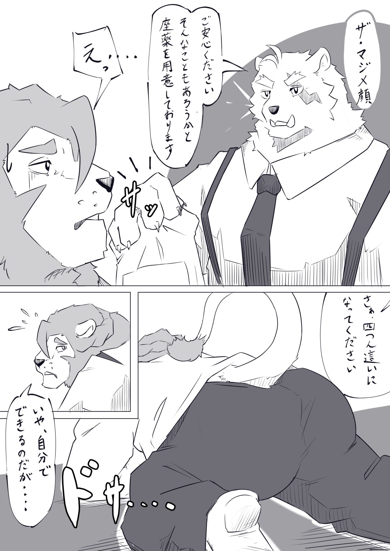 4P Manga page 3 full