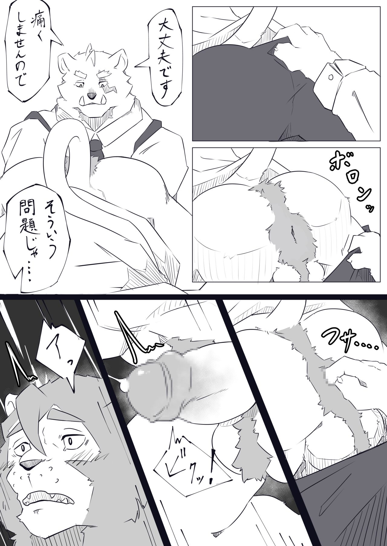 4P Manga page 4 full