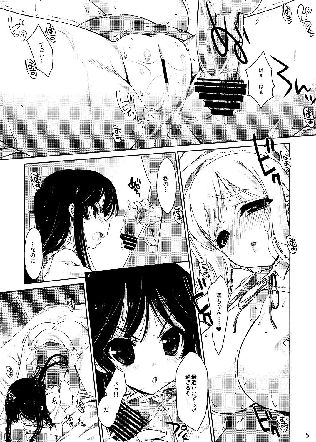 Mio-tan! 6 Mugi-chan to page 6 full