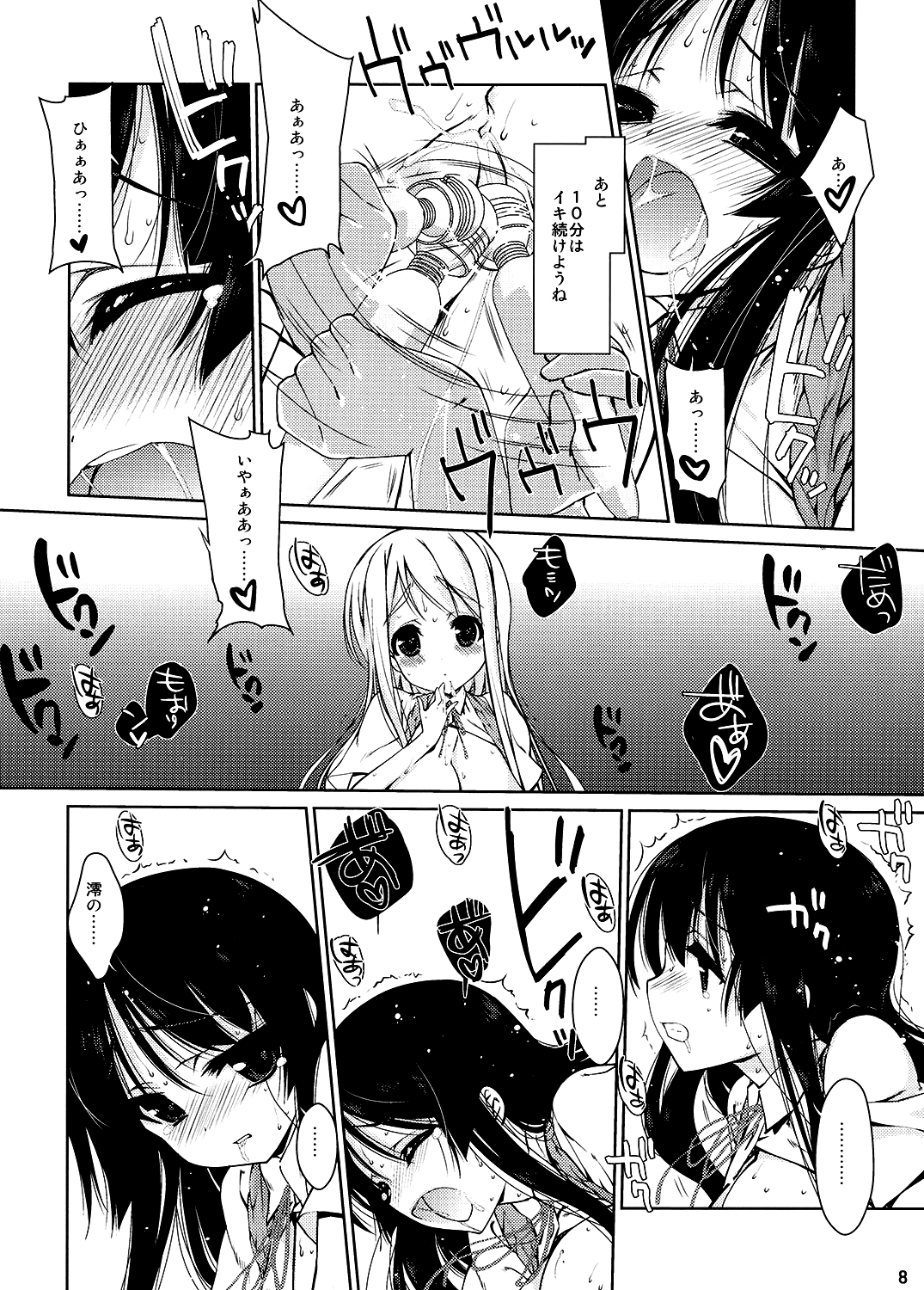 Mio-tan! 6 Mugi-chan to page 9 full